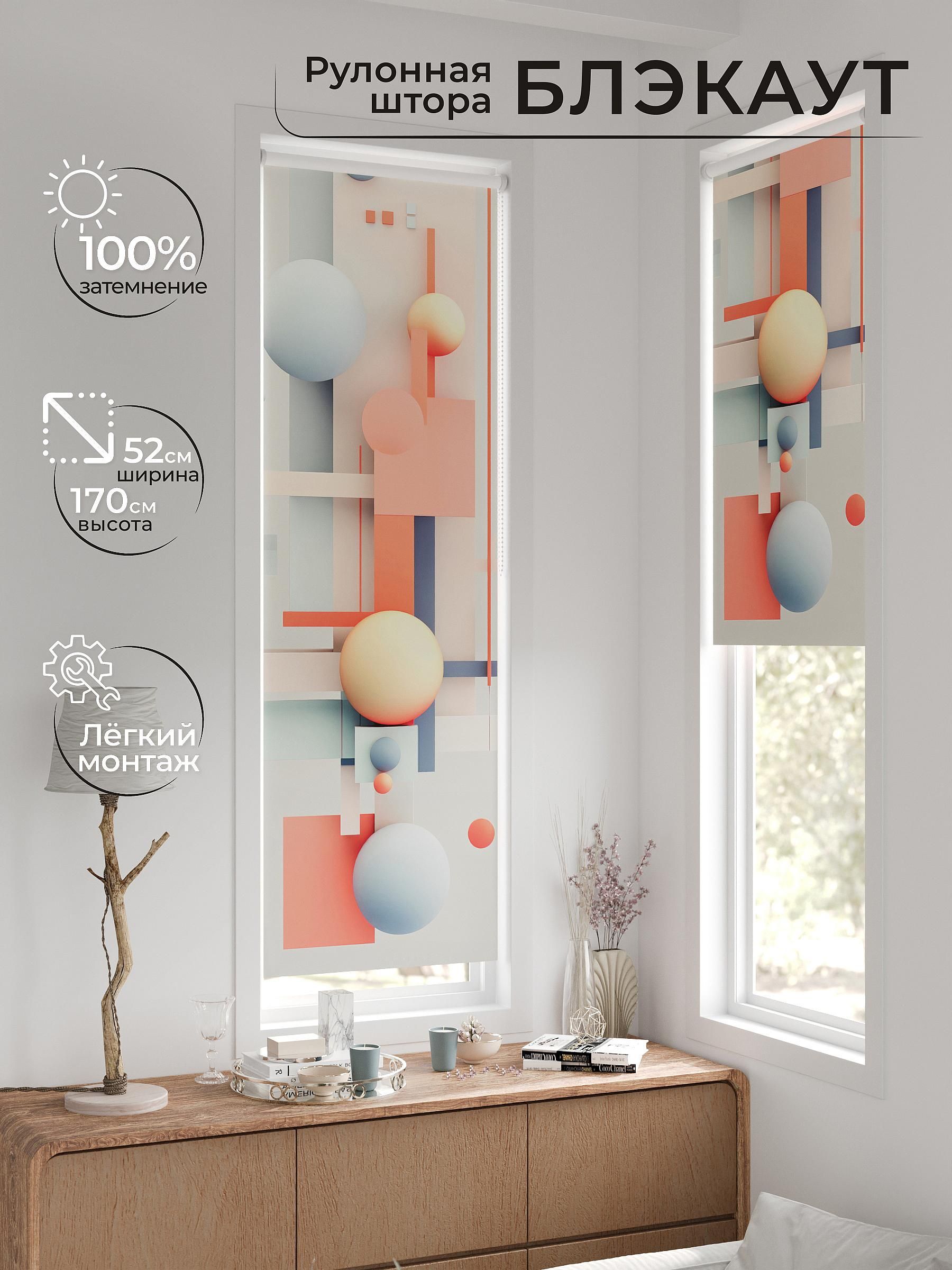 

Рулонные шторы AT HOME Аристонн Ширина 52 см Высота 170 см., 775065