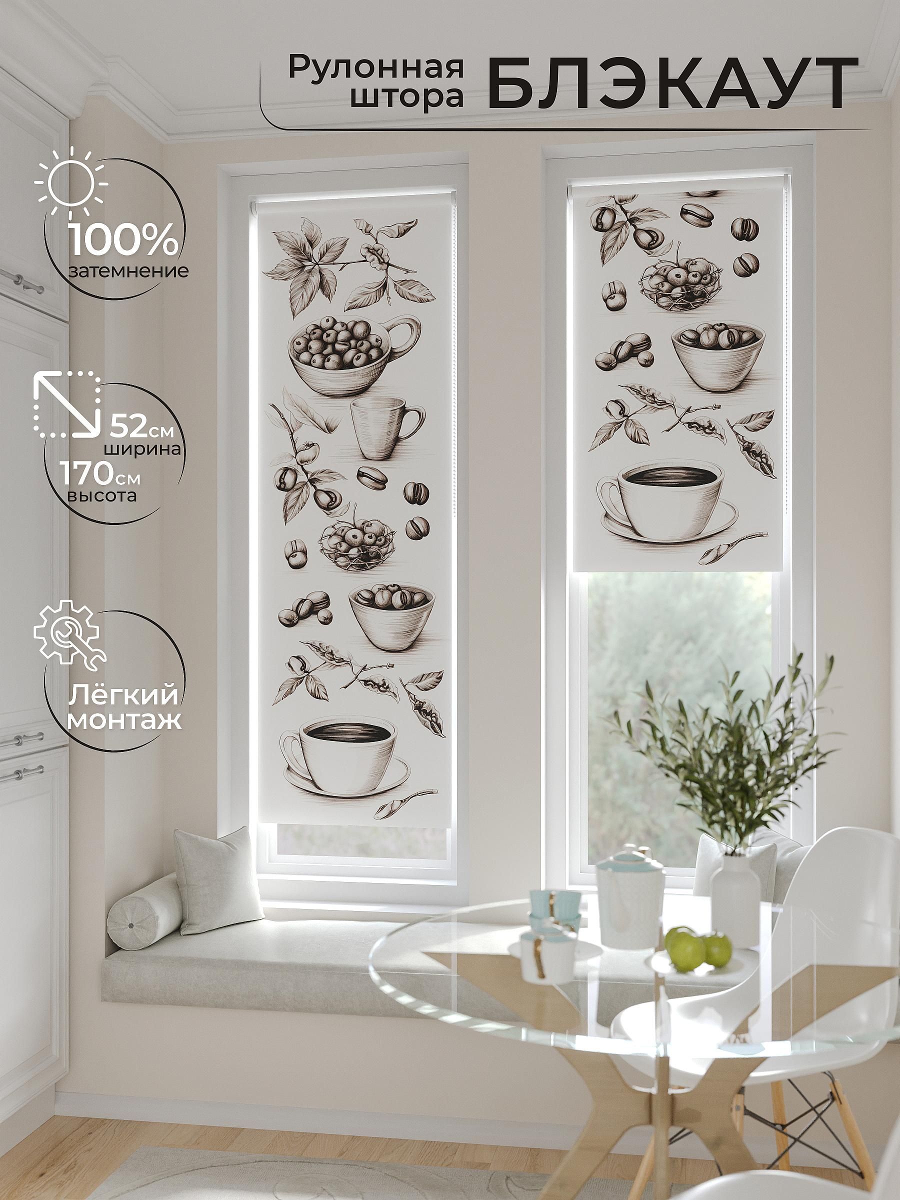 

Рулонные шторы AT HOME Кримолло Ширина 52 см Высота 170 см., 775081