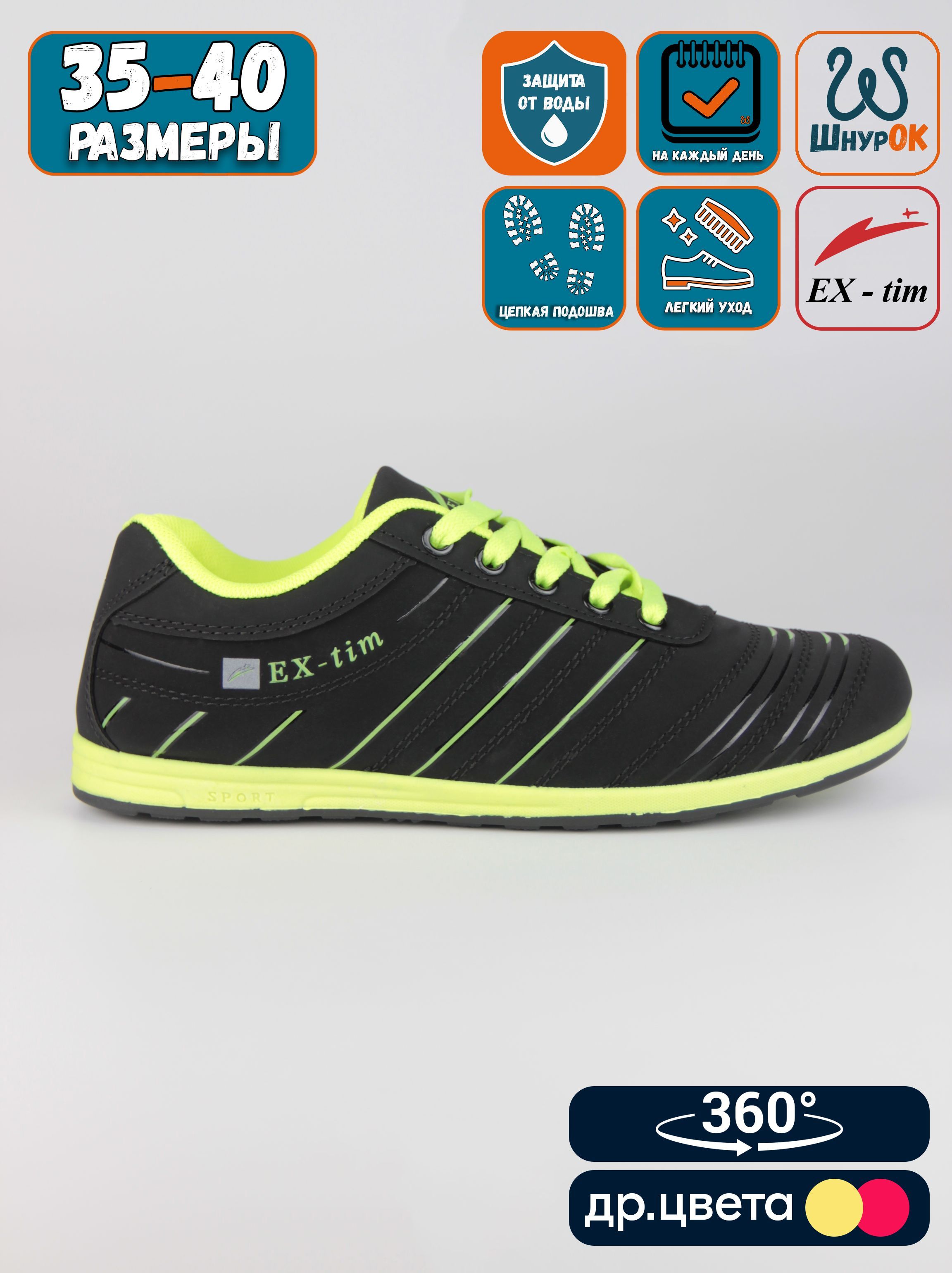 

Кроссовки женские EX-tim Ex63-1 черные 41 EU, Черный, Ex63-1
