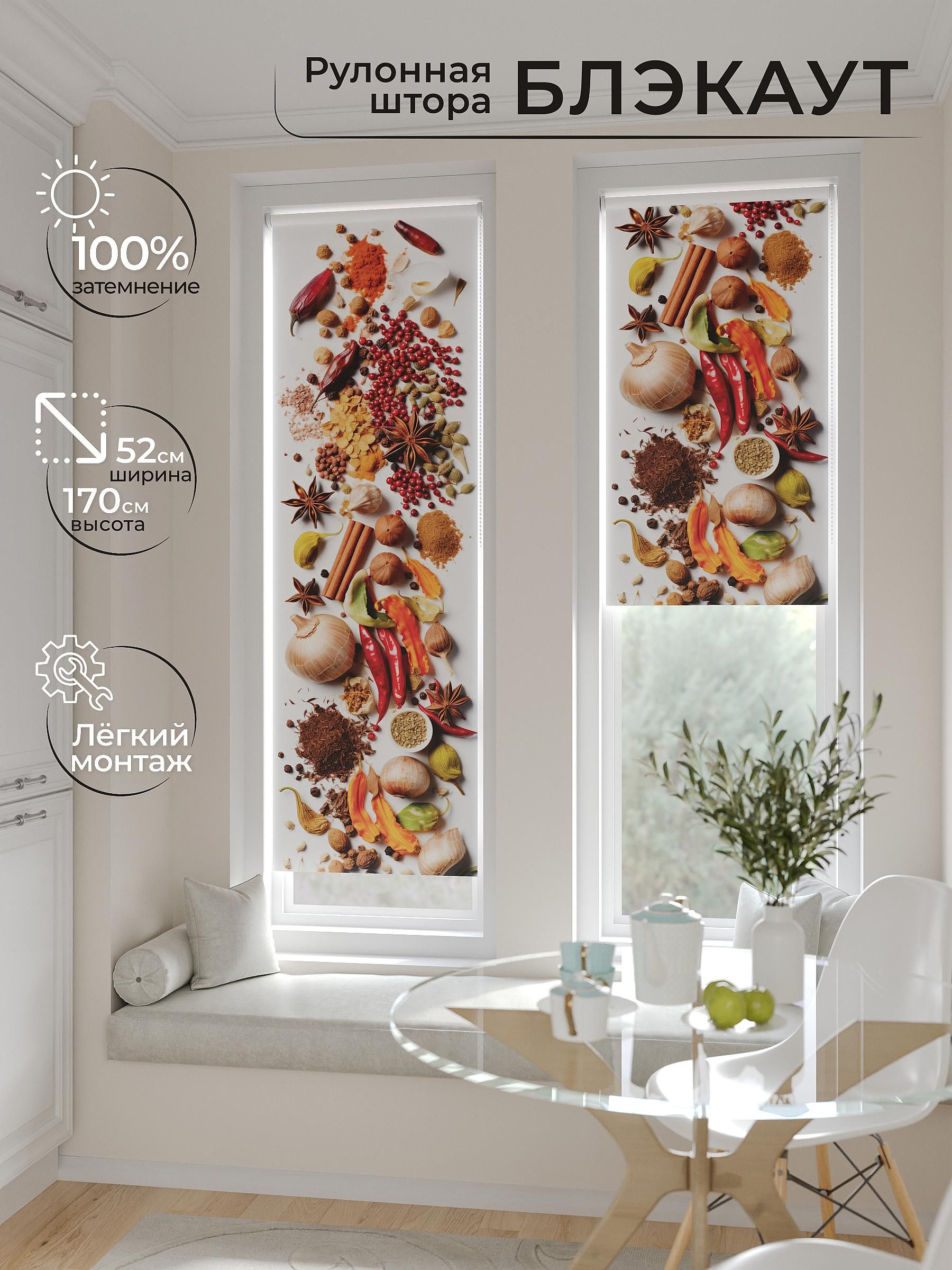 

Рулонные шторы AT HOME Кримолло Ширина 52 см Высота 170 см., 775088