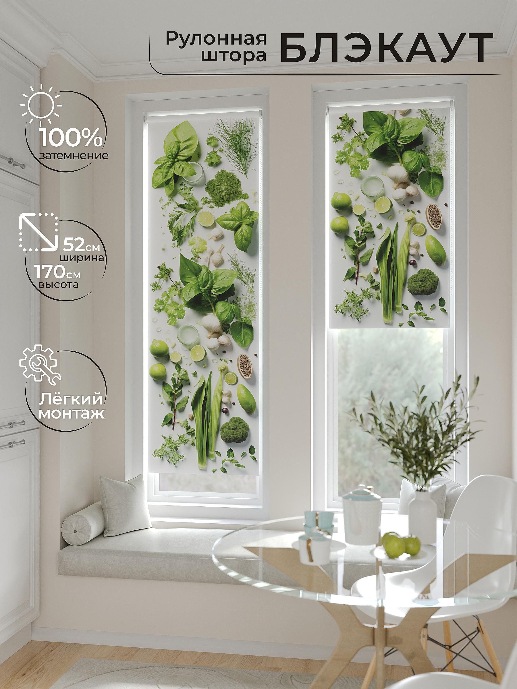 

Рулонные шторы AT HOME Кримолло Ширина 52 см Высота 170 см., 775090