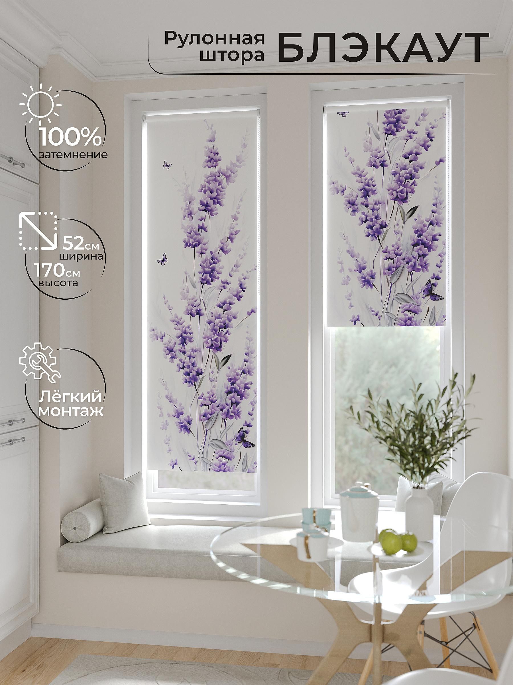 

Рулонные шторы AT HOME Кримолло Ширина 52 см Высота 170 см., 775093