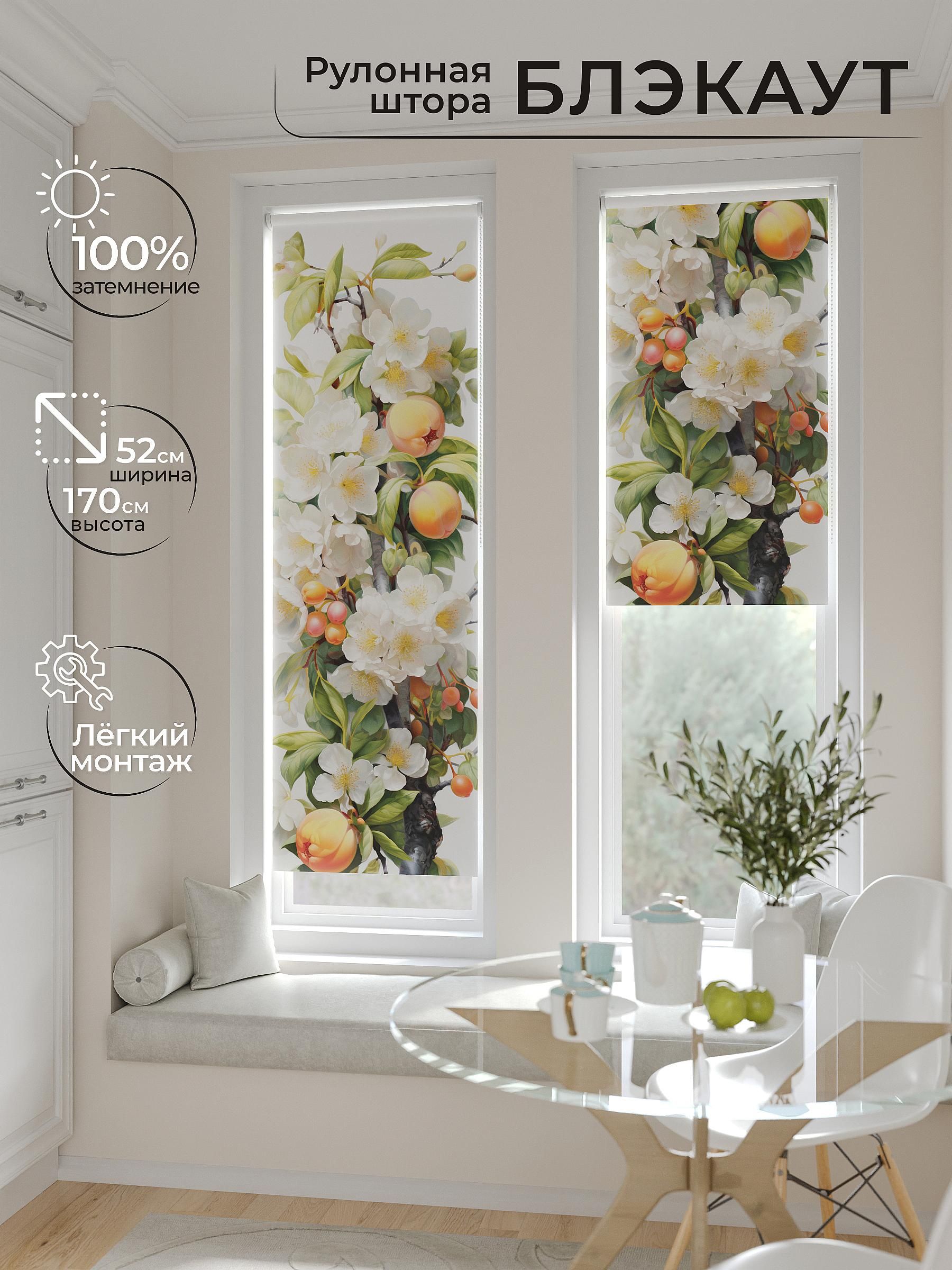 

Рулонные шторы AT HOME Кримолло Ширина 52 см Высота 170 см., 775095