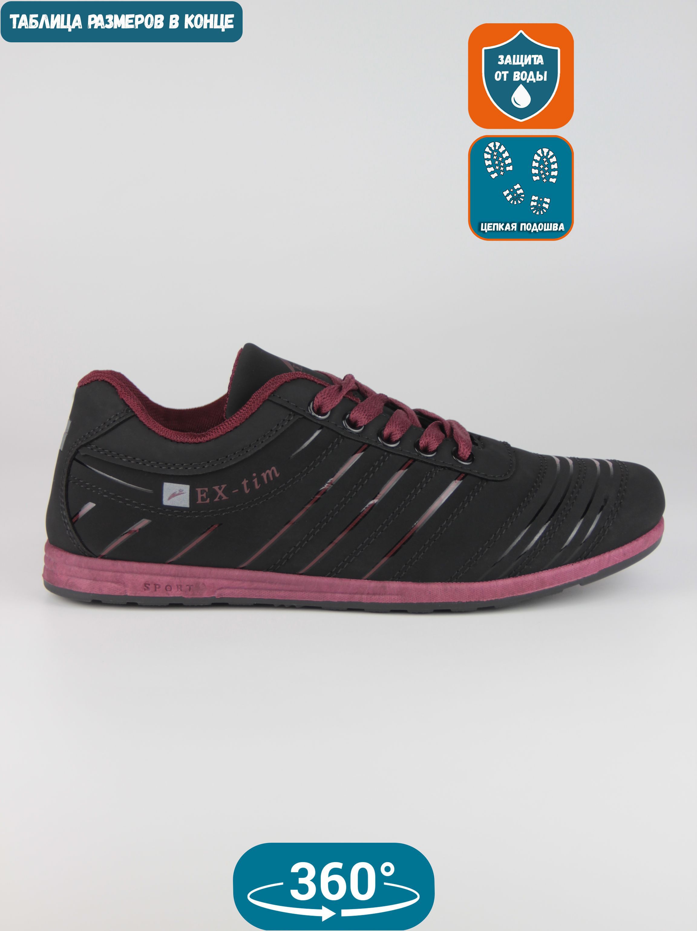 

Кроссовки женские EX-tim Ex63-1 черные 41 EU, Черный, Ex63-1