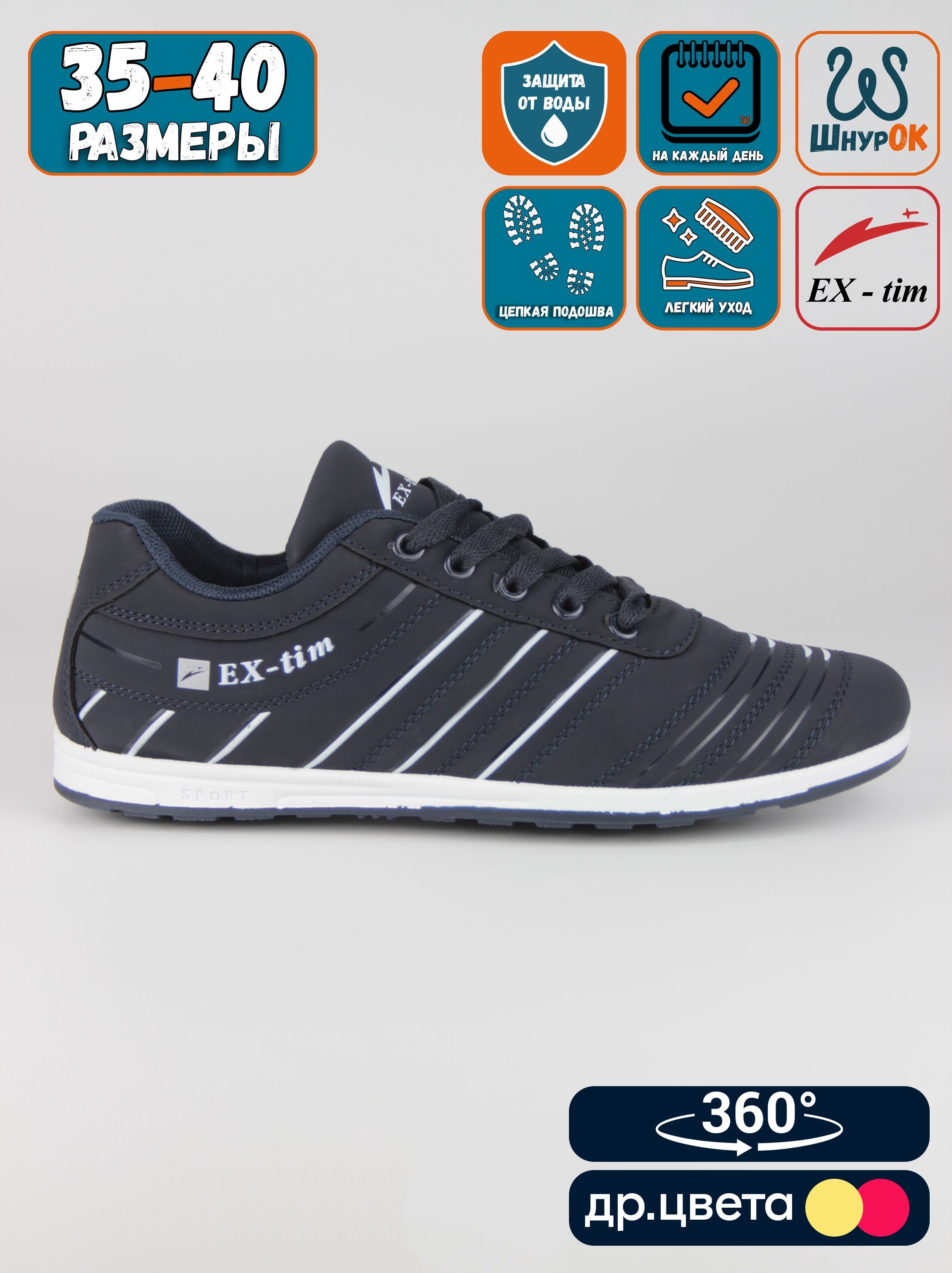 

Кроссовки женские EX-tim Ex63-1 синие 36 EU, Синий, Ex63-1