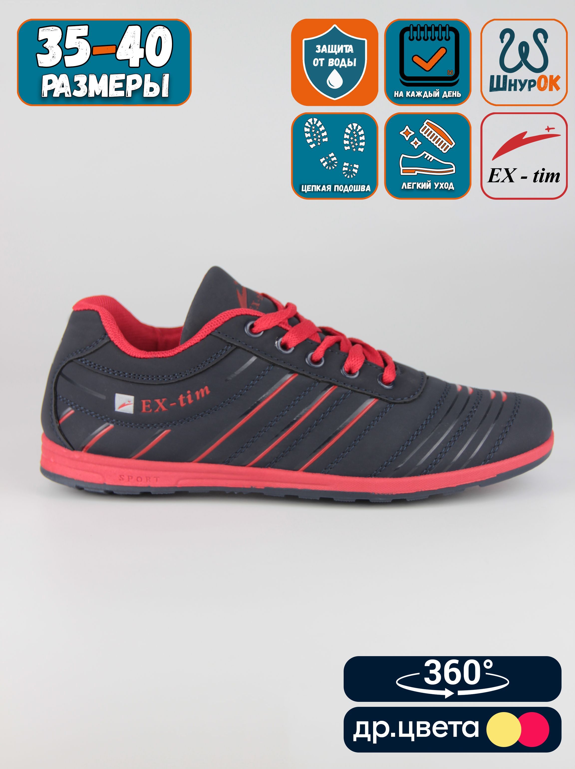 

Кроссовки женские EX-tim Ex63-1 черные 41 EU, Черный, Ex63-1