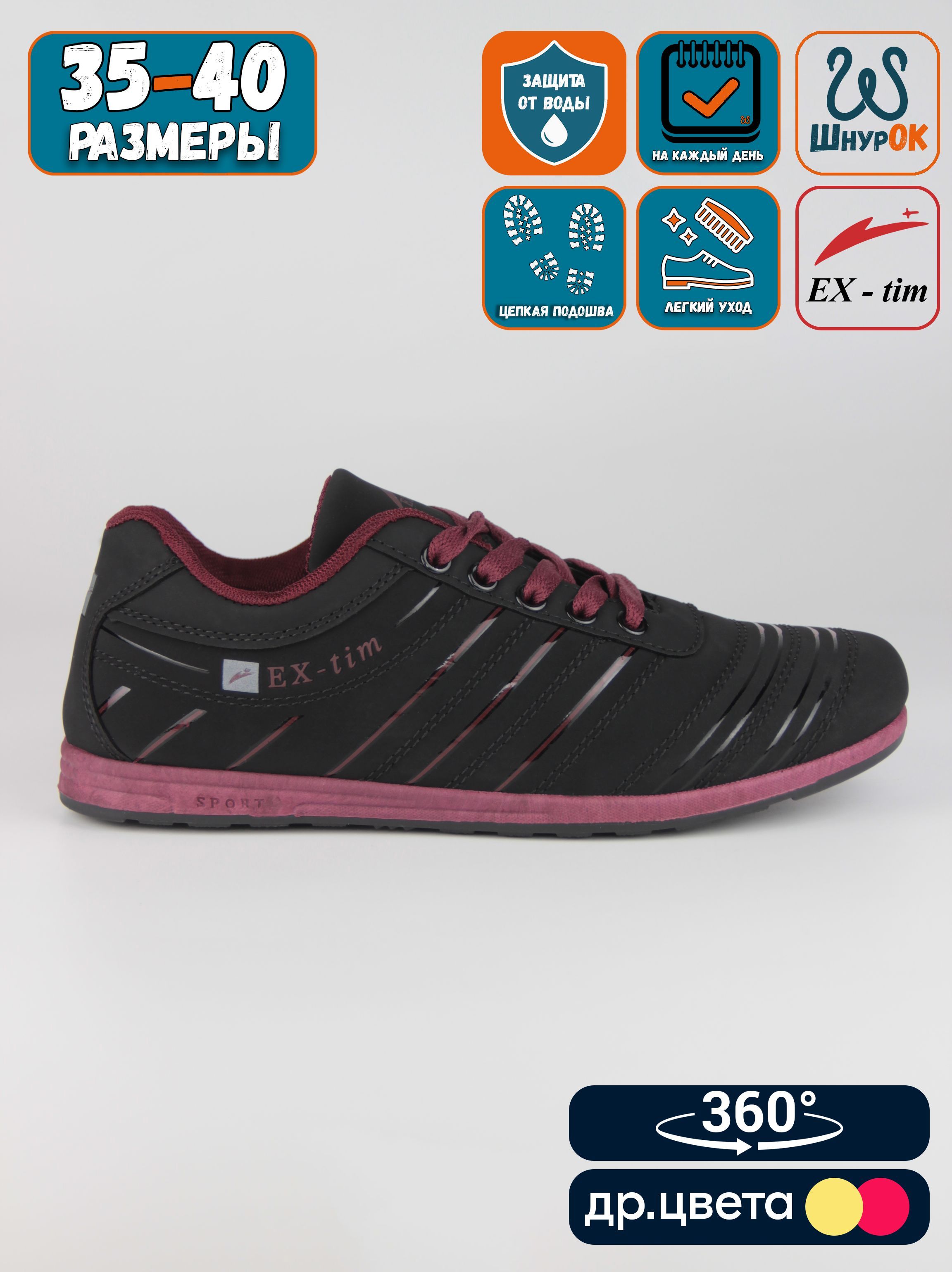 

Кроссовки женские EX-tim Ex63-1 черные 39 EU, Черный, Ex63-1