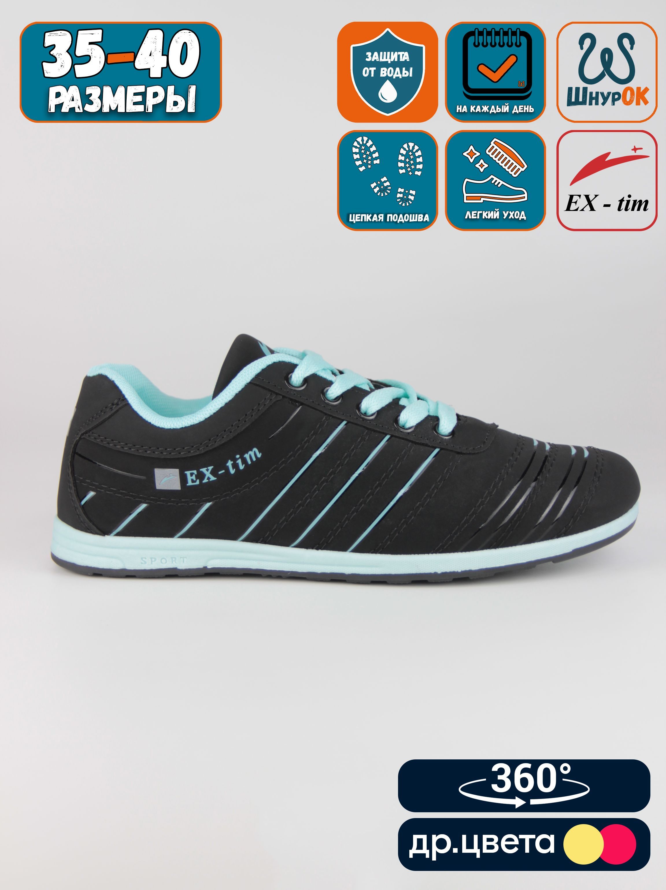 

Кроссовки женские EX-tim Ex63-1 черные 41 EU, Черный, Ex63-1