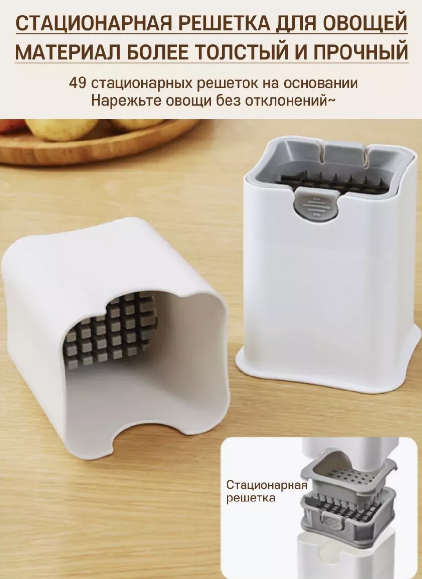 

Картофелерезка FAFY T-5649, Белый