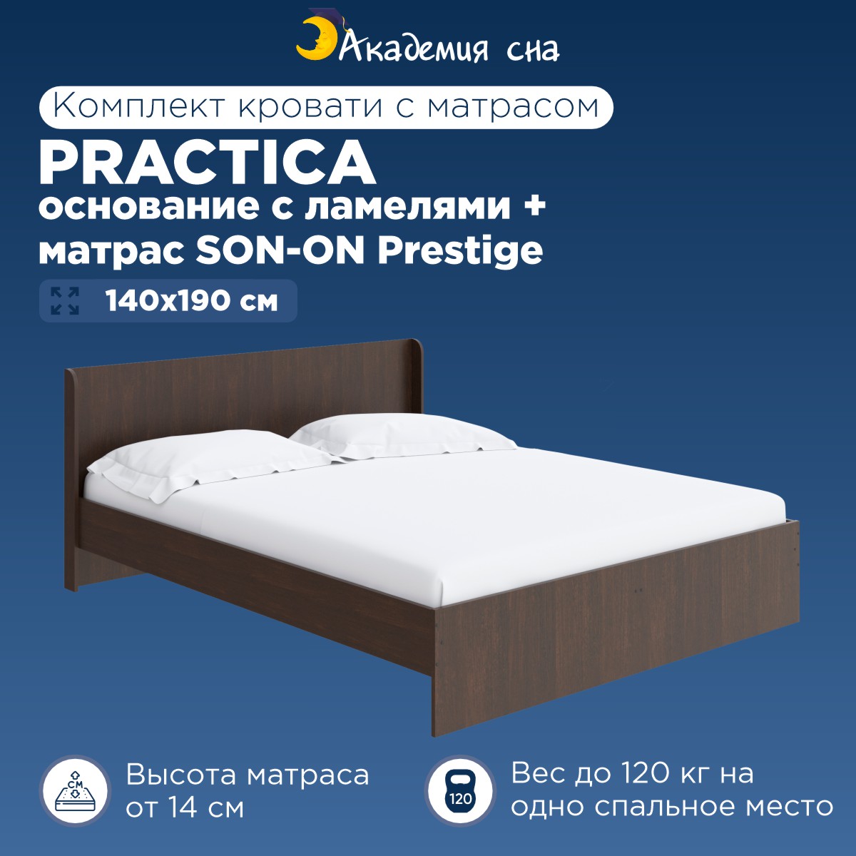 

Кровать Академия сна Practica + Матрас SON-ON Prestige 140x190, Черный, Practica OSN SON-ON Prestige