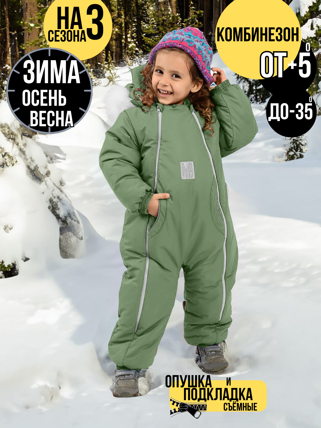 

Комбинезон детский Malek-Baby 263шм/2, Темно-салатовый, 98, Зеленый, 263шм/2