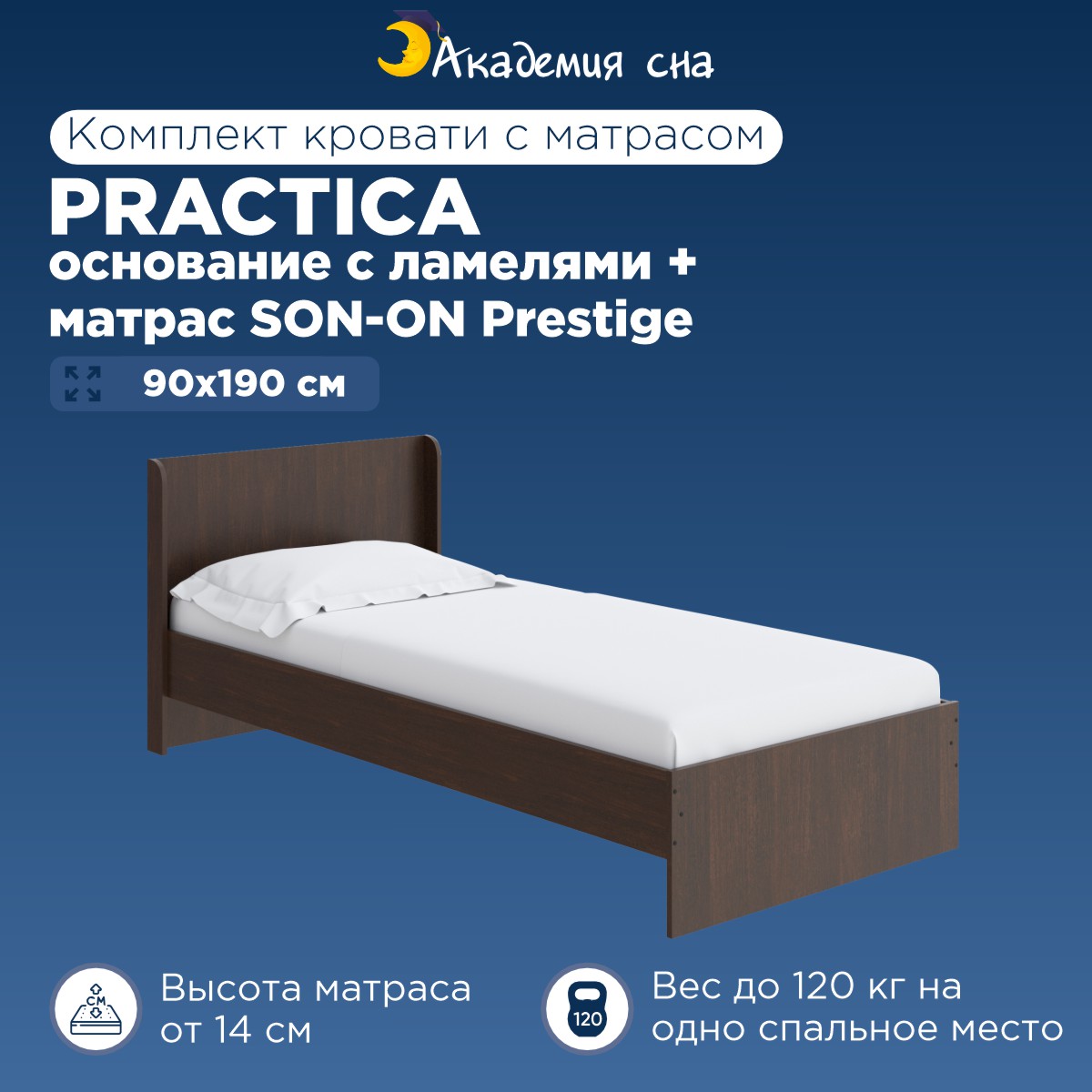 

Кровать Академия сна Practica + Матрас SON-ON Prestige 90x190, Черный, Practica OSN SON-ON Prestige