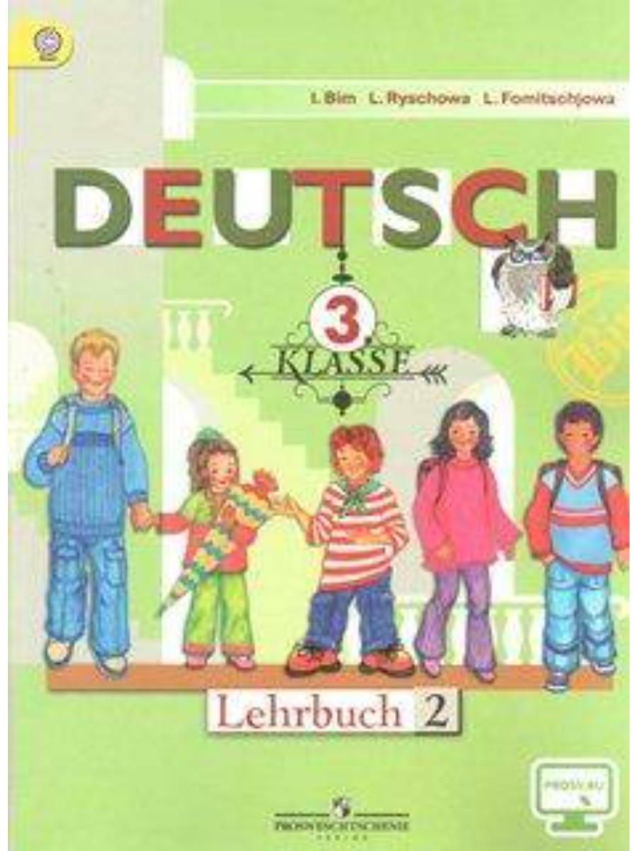 

Учебник Просвещение Бим И.Л. Немецкий язык. 3 класс Онлайн поддержка. Часть 2. 2019, Бим И.Л. Немецкий язык. 3 класс Онлайн поддержка. Часть 2. 2019