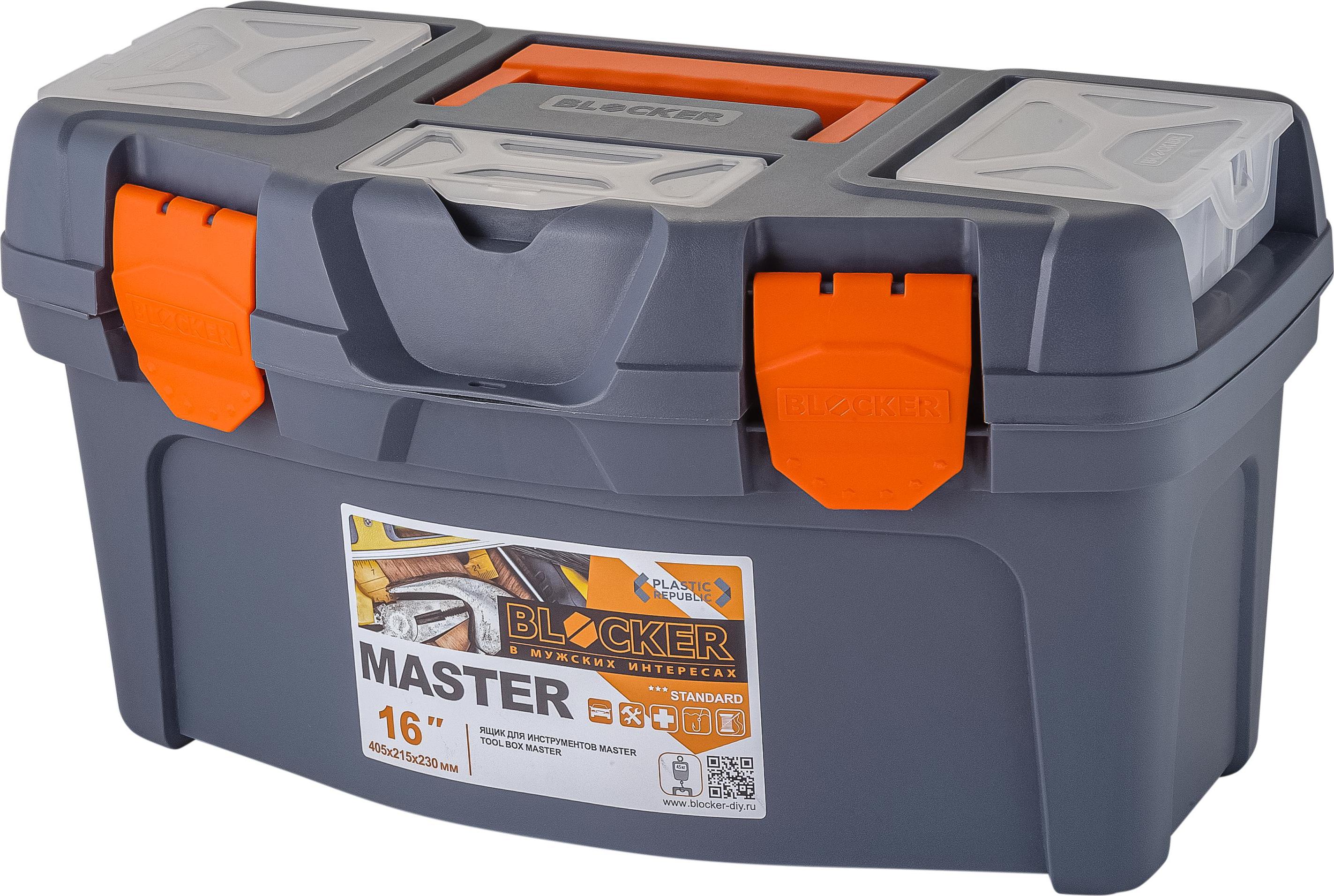 фото Ящик для инструментов master 16" серо-свинцовый/оранжевый blocker