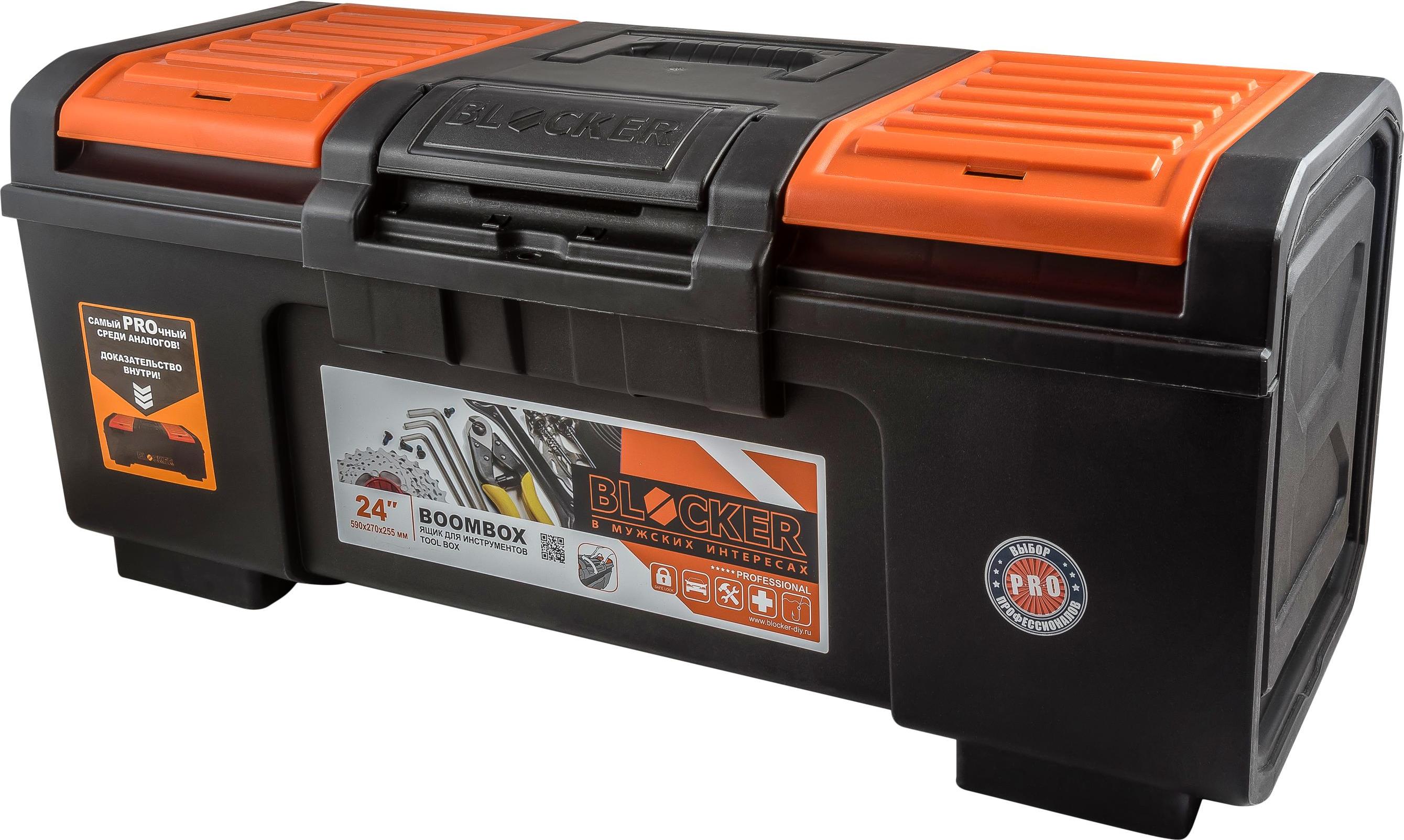 фото Ящик для инструментов boombox 24" черный/оранжевый blocker