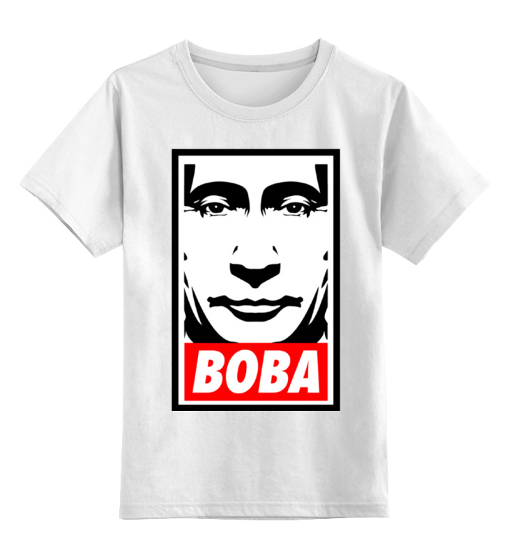 

Детская футболка классическая Printio Вова Путин, р. 152, 0000000663334