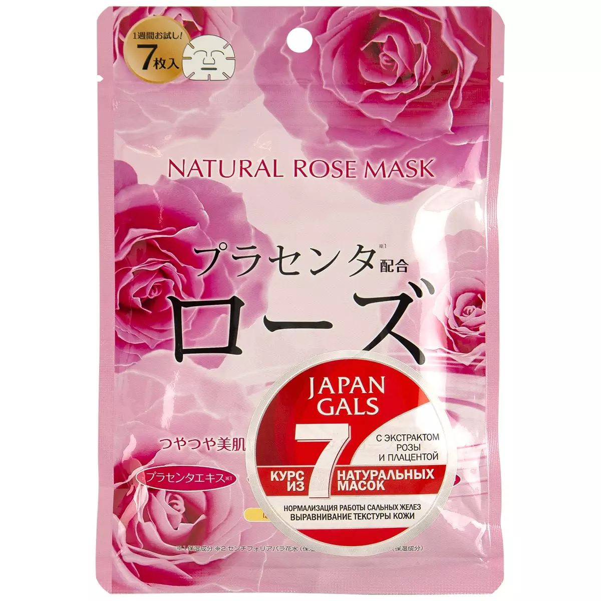 Маска для лица Japan Gals c экстрактом розы 7 шт japan gals курс натуральных масок для лица с экстрактом жемчуга 30 шт