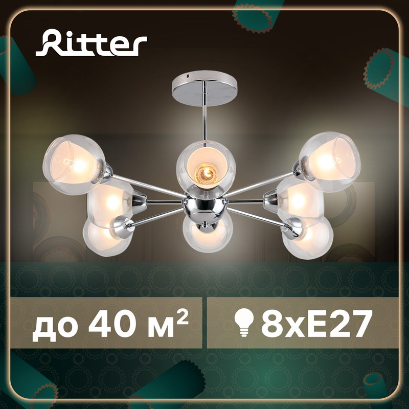 Люстра потолочная Ritter PARMA, 8 ламп, цоколь E27, до 480Вт, классика, цвет хром, 52517 2