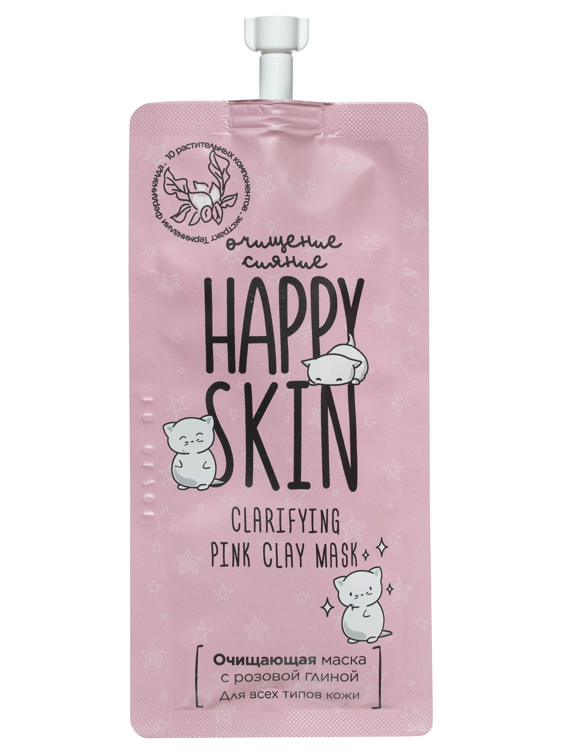 фото Очищающая маска happy skin, с розовои? глинои,? 20 мл