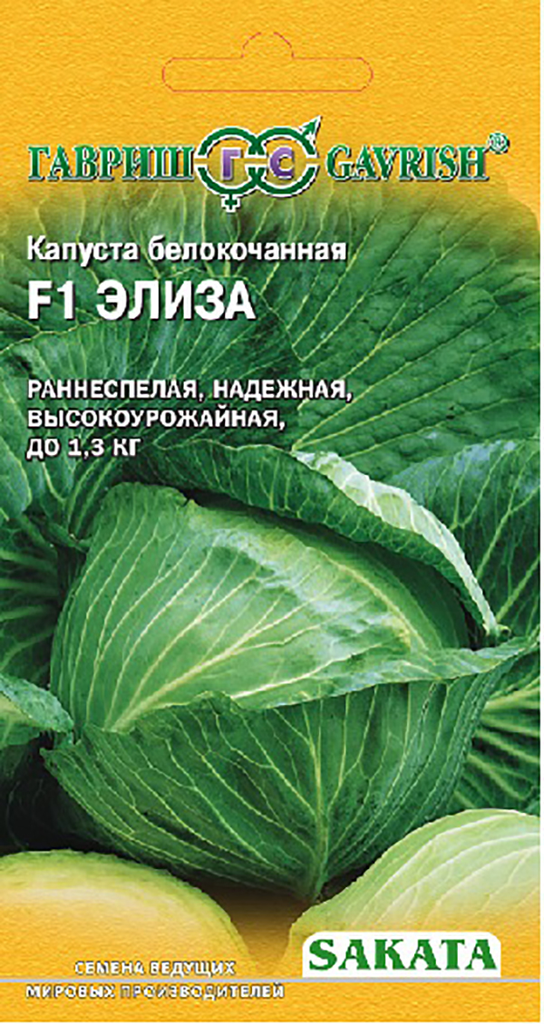 

Семена капуста белокочанная Гавриш Элиза F1 1 уп.