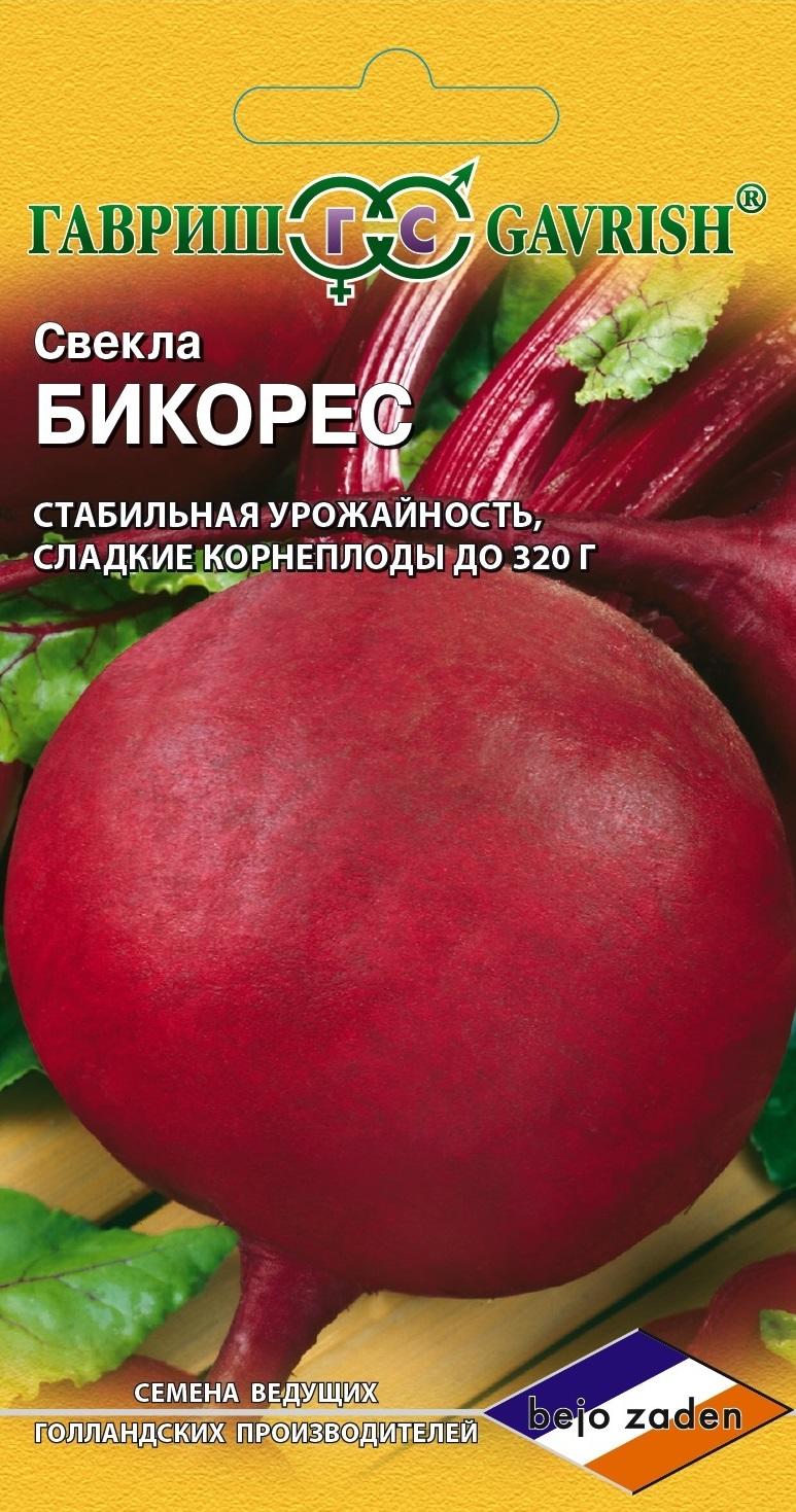 

Семена. Свекла "Бикорес", Голландия (вес: 50 г)