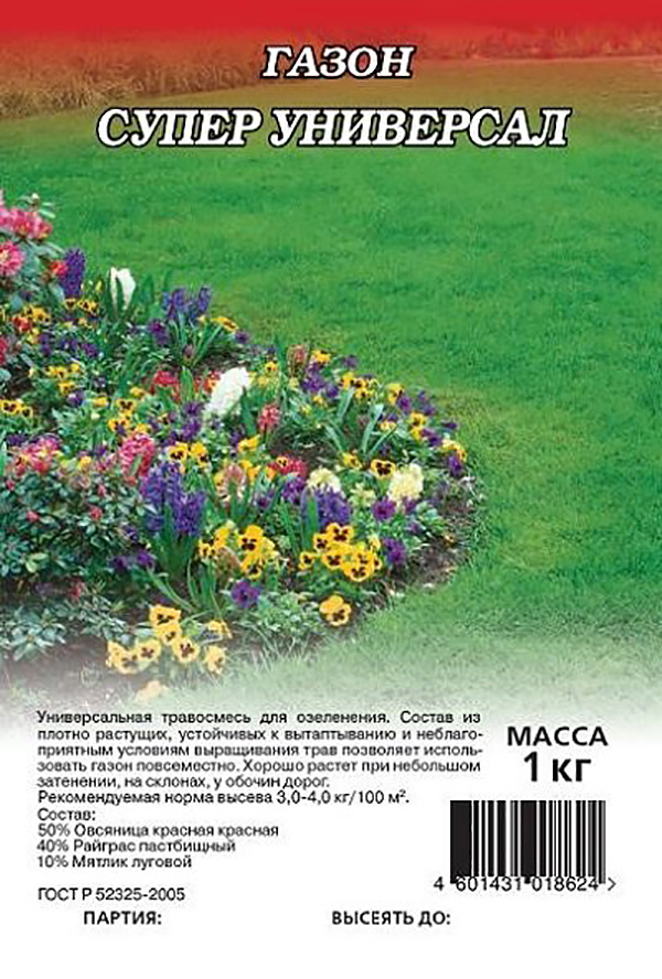 

Семена. Газон "Супер Универсал" (вес 1,0 кг)