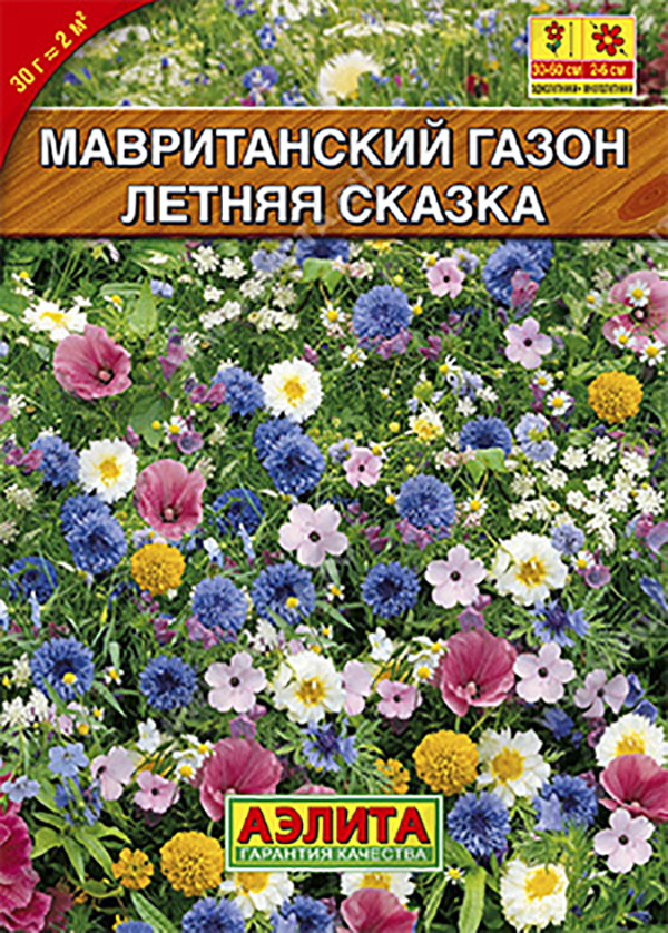 

Семена. Мавританский газон "Летняя сказка" (вес: 500 г)