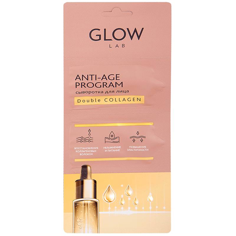 

Сыворотка для лица Glow Lab Коллаген двойной 2г №3