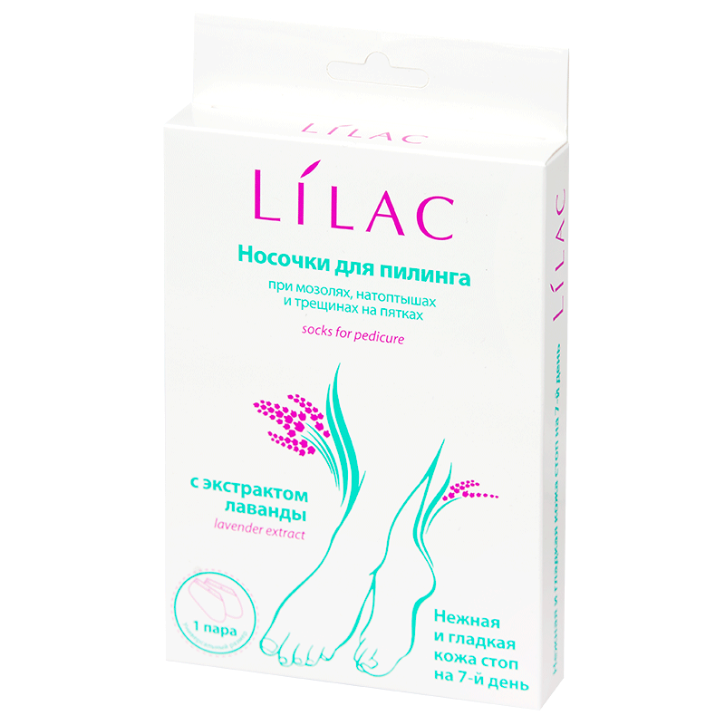 Носочки для пилинга Lilac с лавандой №2 лилак носочки для пилинга с лавандой 2 шт