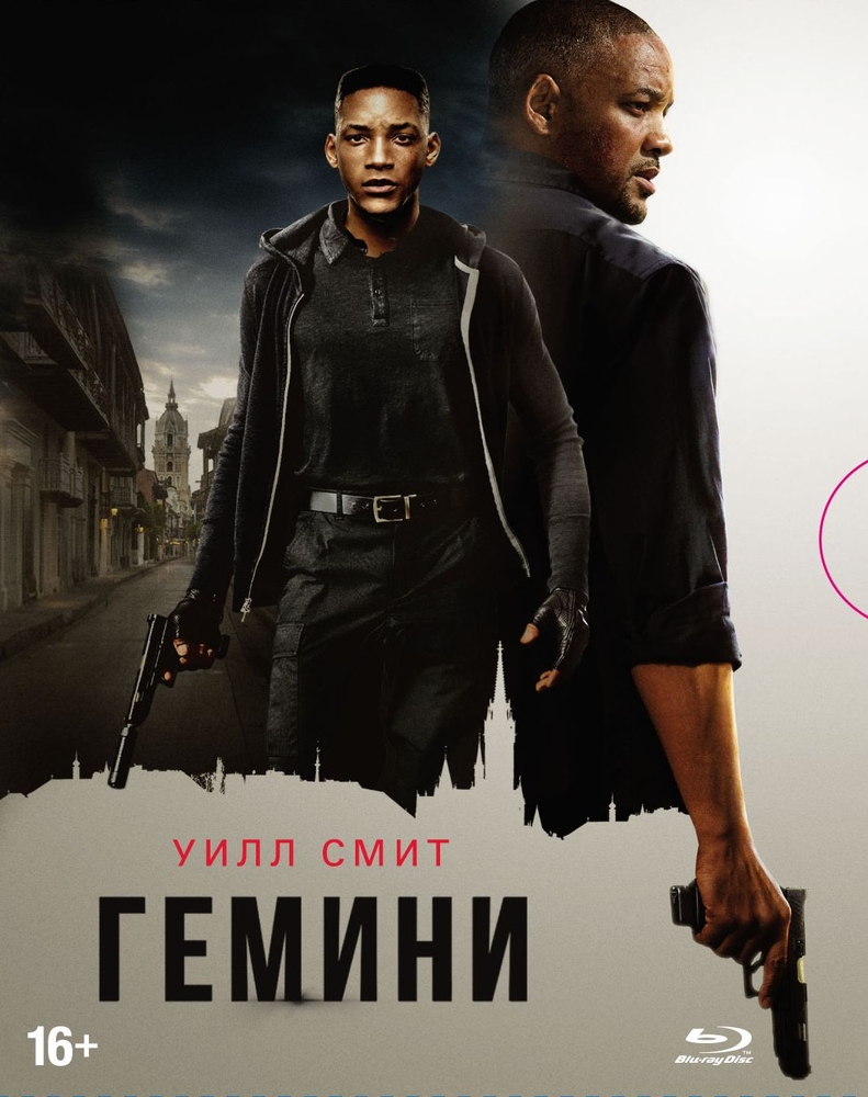 

Гемини