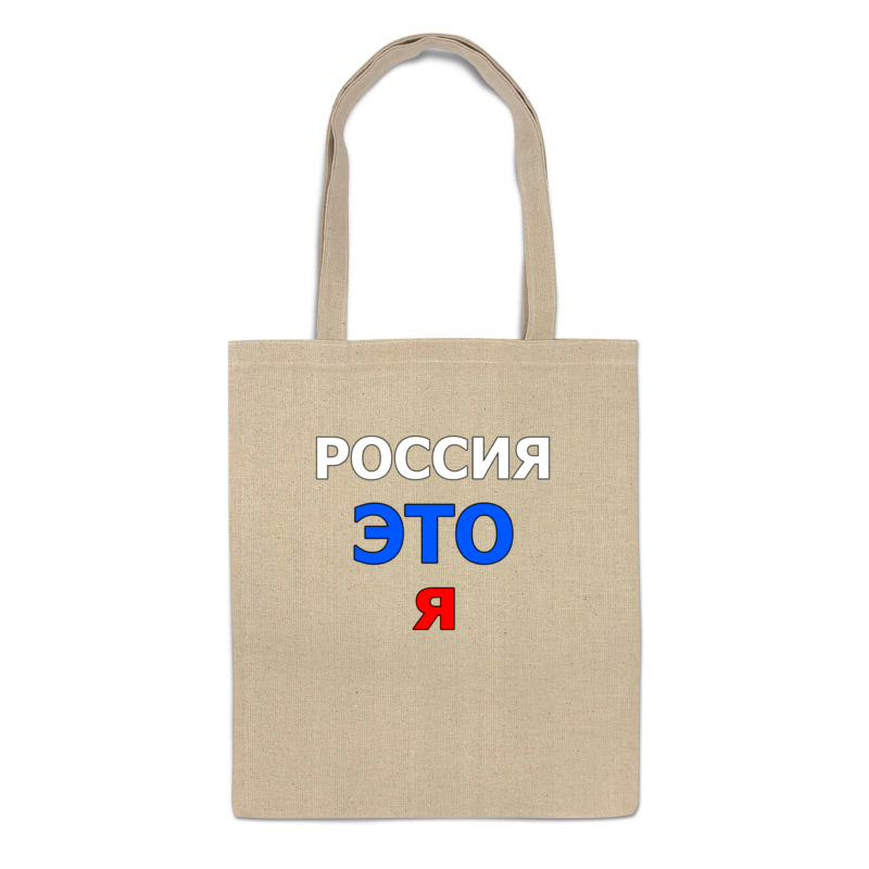 

Сумка-шоппер Printio Россия это я, 1477858