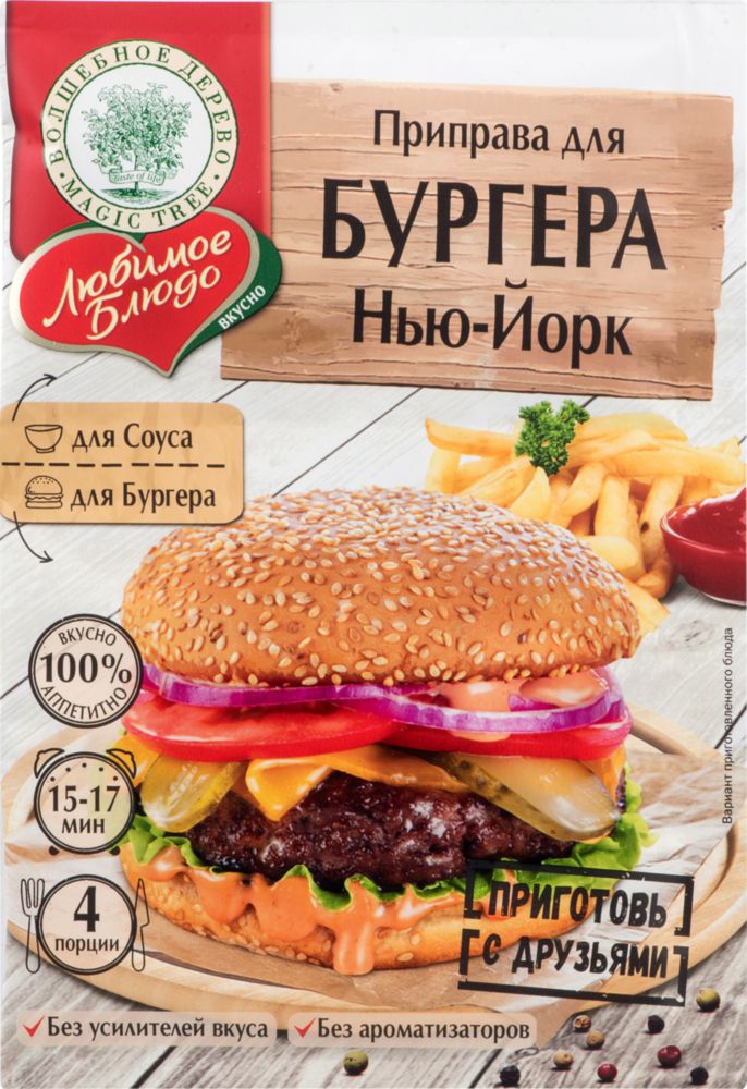 

Приправа для бургера Волшебное дерево Нью-Йорк 23 г
