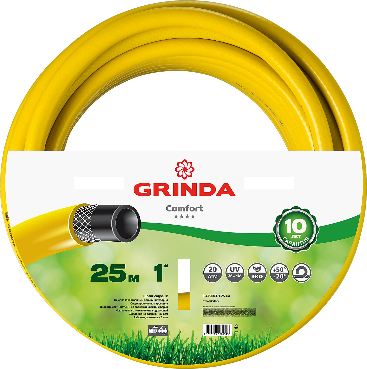 фото Шланг поливочный grinda 8-429003-1-25