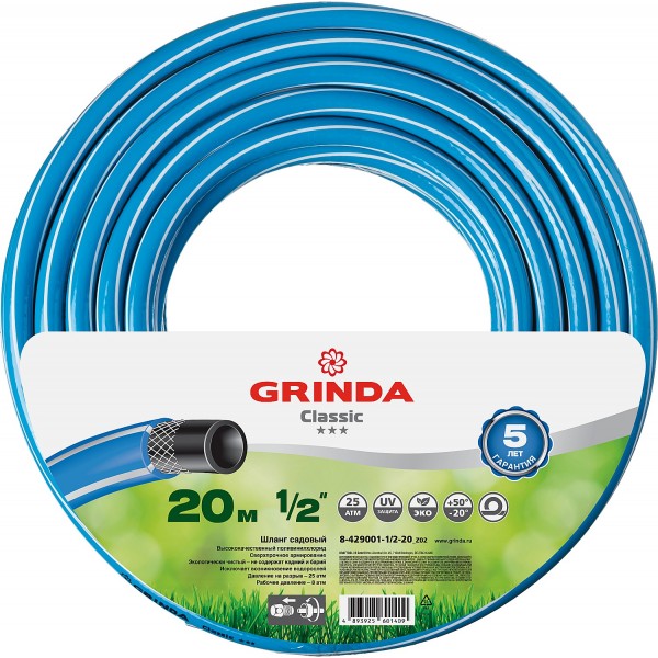 Шланг для полива Grinda Classic 8-429001-1/2-20_z02 1/2 20 м