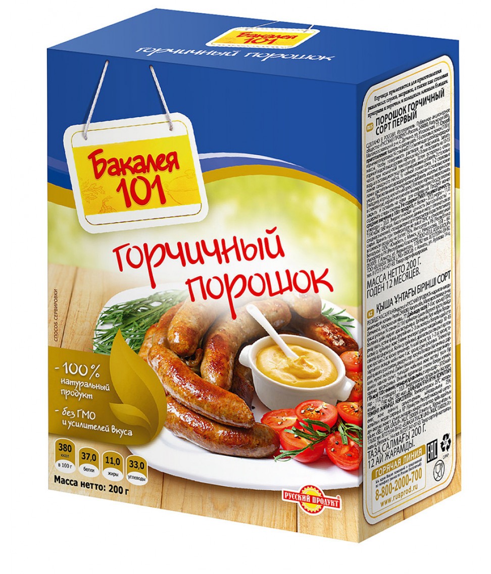 фото Горчичный порошок бакалея 101 200 г русский продукт