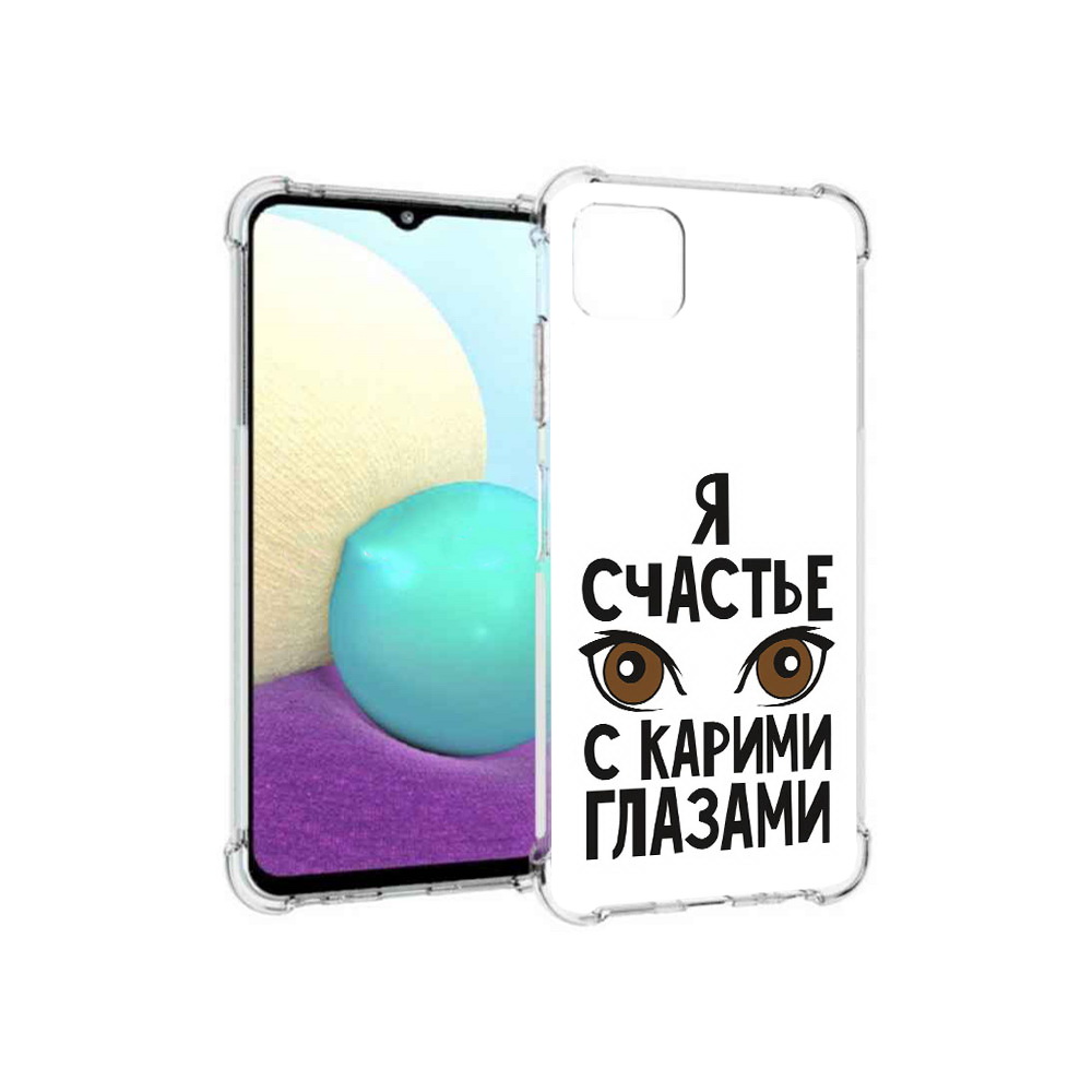 

Чехол MyPads Tocco для Samsung Galaxy A22s 5G счастье с карими глазами (PT226906.544.634), Прозрачный, Tocco