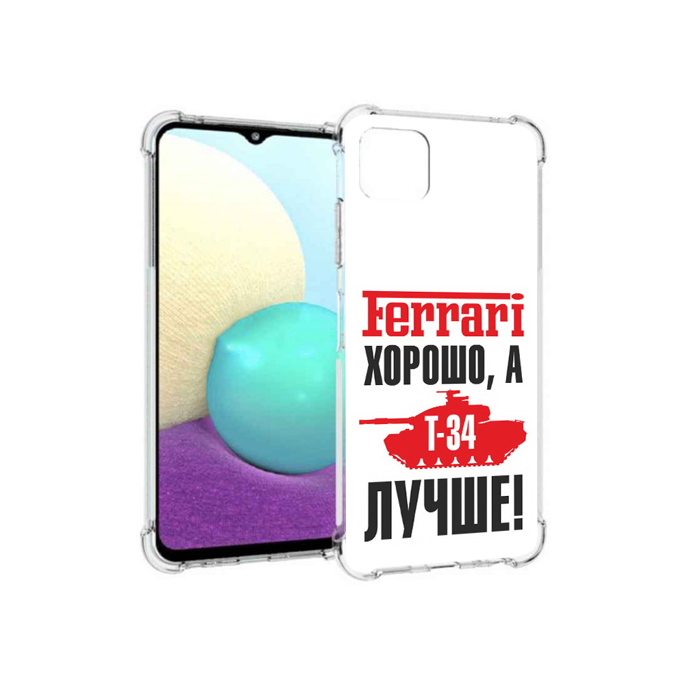 

Чехол MyPads Tocco для Samsung Galaxy A22s 5G т 34 лучше (PT226906.544.635), Прозрачный, Tocco