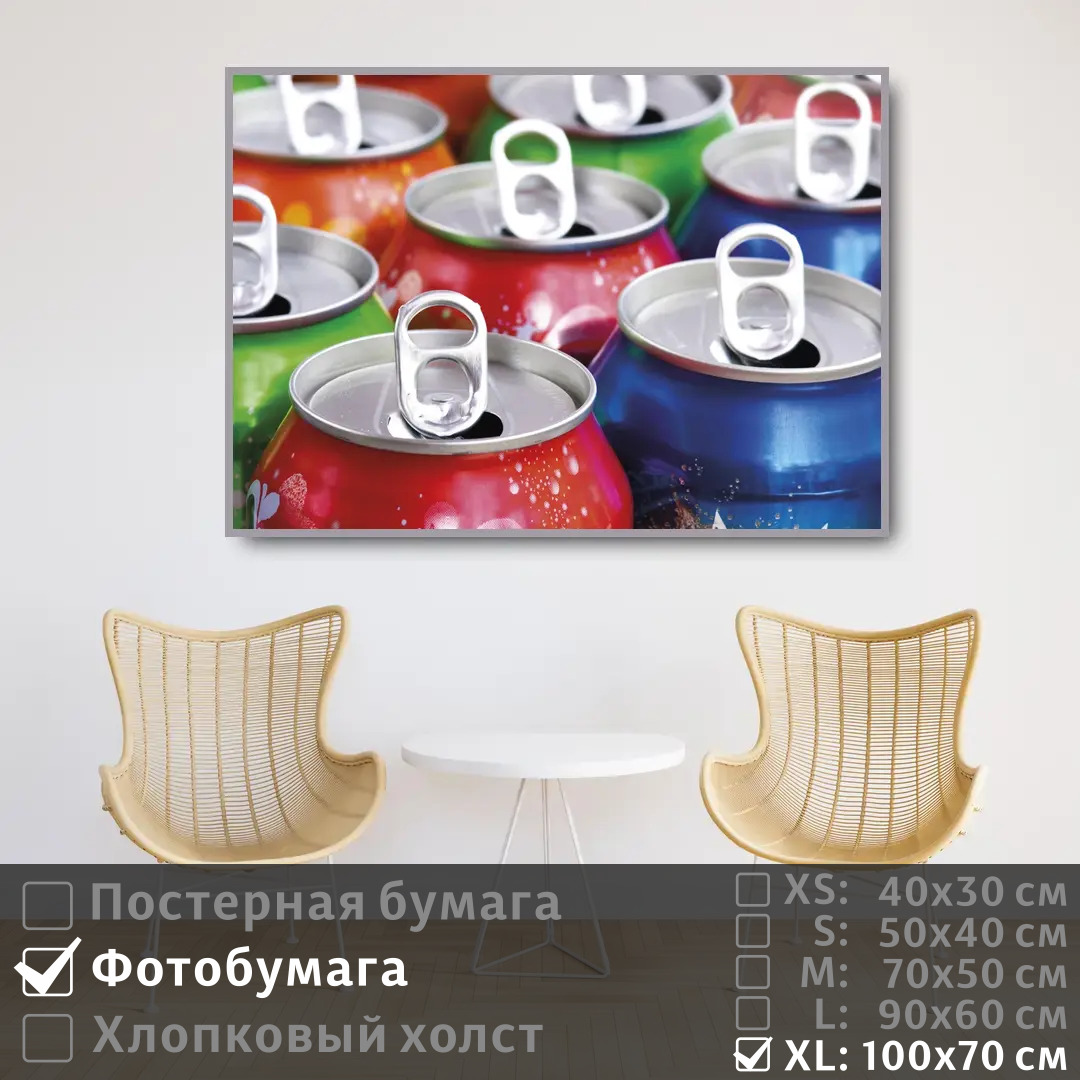 

Постер на фотобумаге ПолиЦентр Банки от напитков 100х70 см, БанкиОтНапитков1