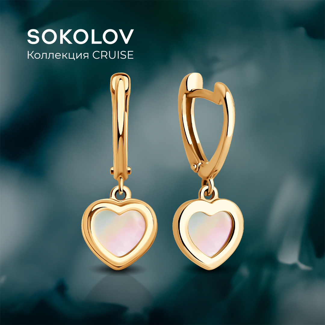 

Серьги подвески из золота SOKOLOV 728870, перламутр, 728870