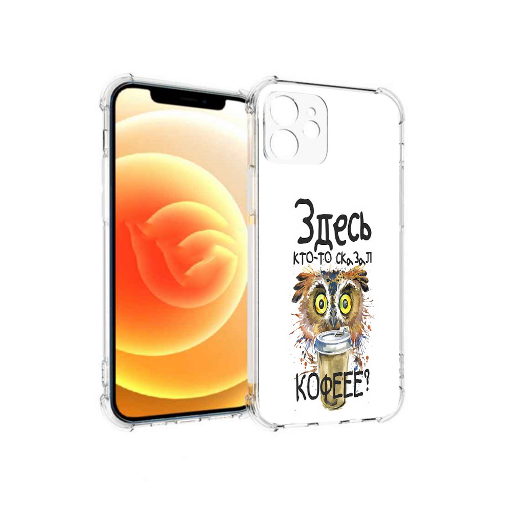 

Чехол MyPads Tocco для Apple iPhone 12 Здесь кто то сказал кофе (PT157543.607.84), Прозрачный, Tocco