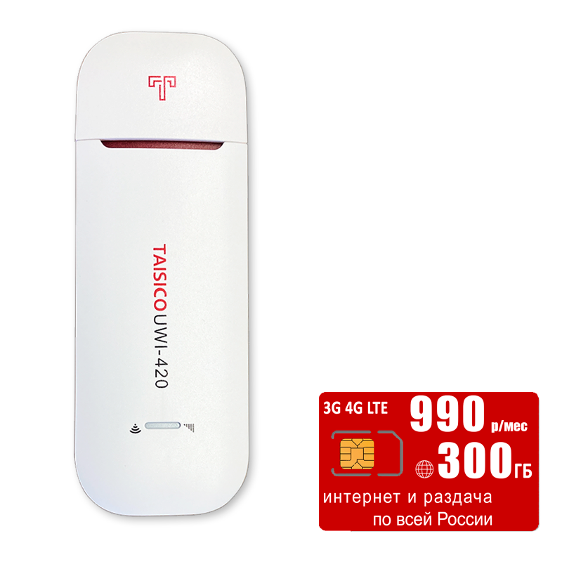 

Usb-модем Taisico UWI-420 (komplekt-UWI420-mtc990-SG-sb), Белый, UWI-420
