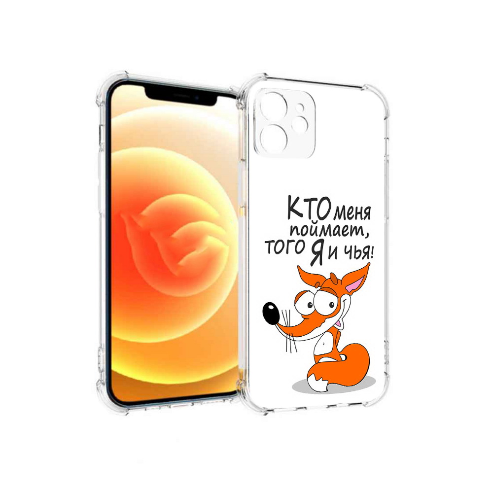 

Чехол MyPads Tocco для Apple iPhone 12 Кто меня поймает того я и чья (PT157543.607.99), Прозрачный, Tocco