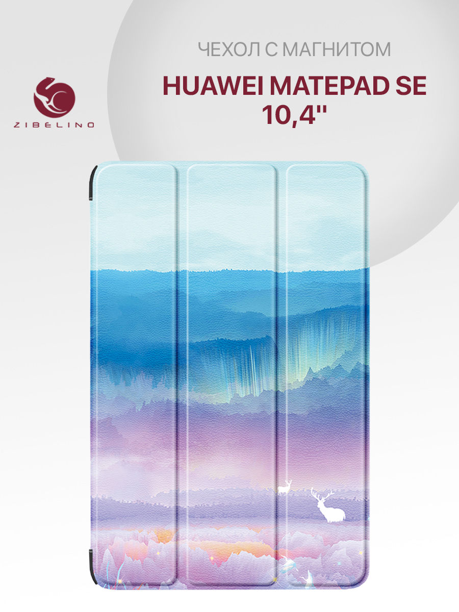 

Чехол для Huawei MatePad SE 2023 (10.4") с магнитом, с рисунком СКАЗОЧНОЕ СИЯНИЕ, Бежевый;белый;бирюзовый;бордовый;голубой;горчичный;желтый;зеленый;золотистый;коричневый;красный;металлик;мятный;оранжевый;прозрачный;разноцветный;розовое золото;розовый;свет