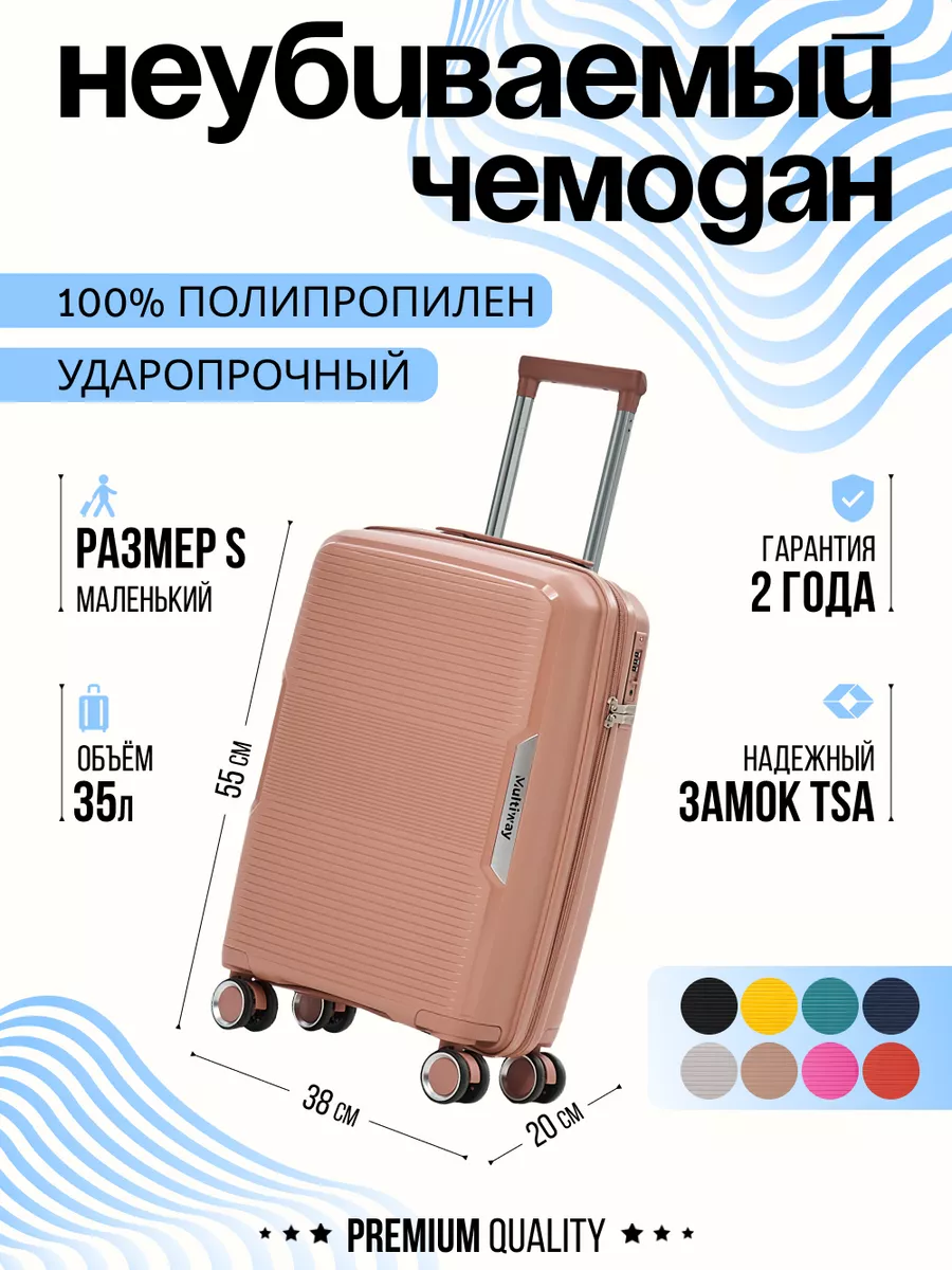 Чемодан унисекс Multiway AB-DQ134 бежевый, 55x38x20 см