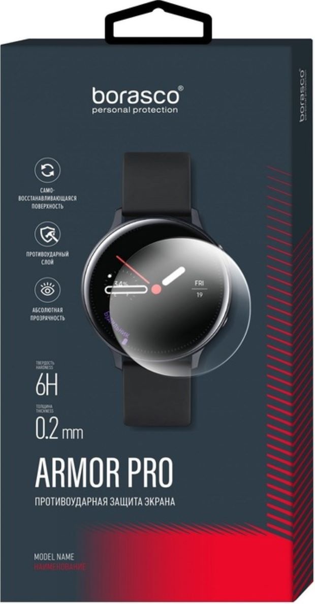 

Защита экрана BoraSCO Armor Pro для Huawei Watch 3 (46 mm) матовый, Прозрачный