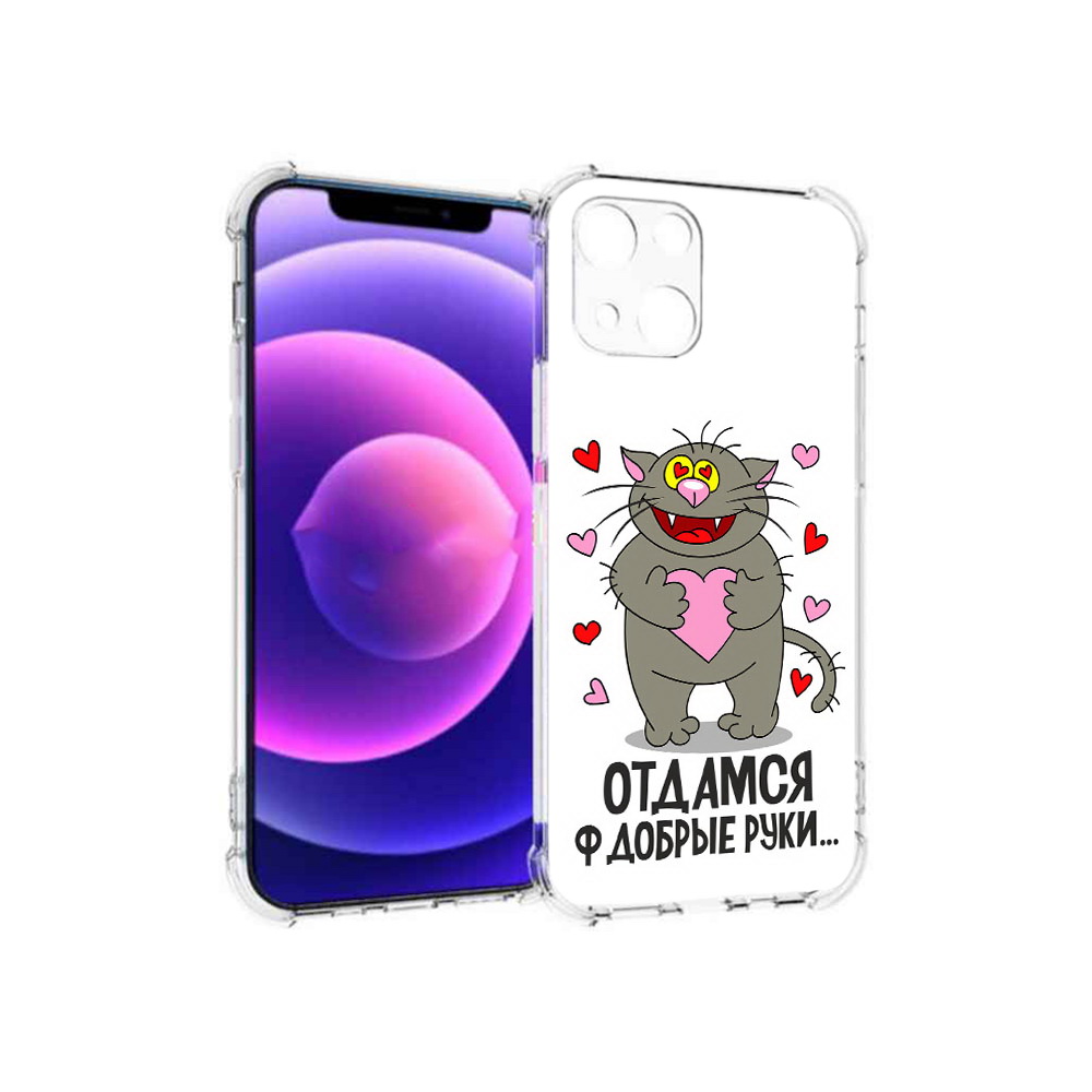 

Чехол MyPads Tocco для Apple iPhone 13 mini Отдамся в добрые руки (PT162959.608.128), Прозрачный, Tocco