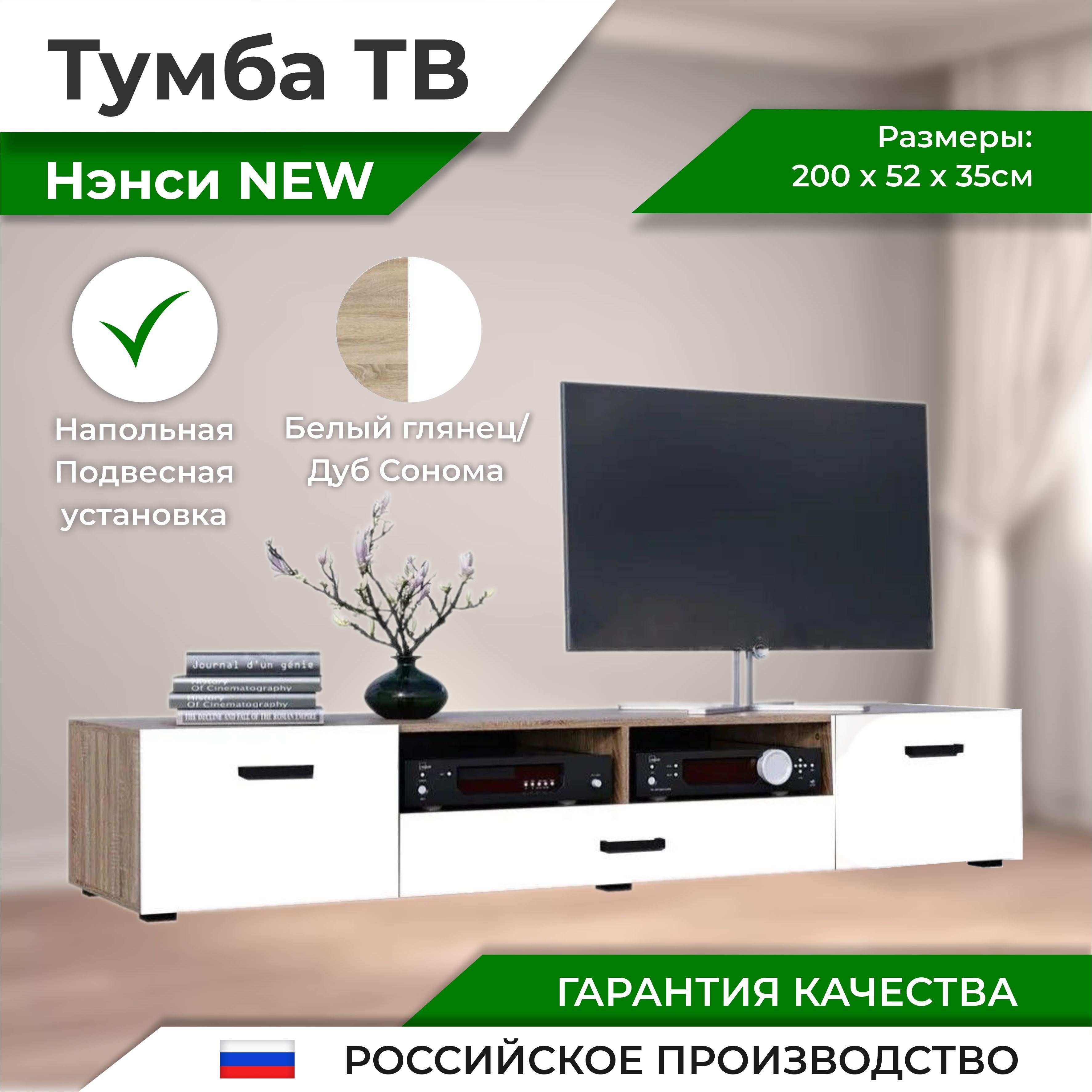 

Нэнси New ЛДСП Тумба ТВ (2дв.+1ящ.), Тумба под телевизор_Oz-1205220805__1