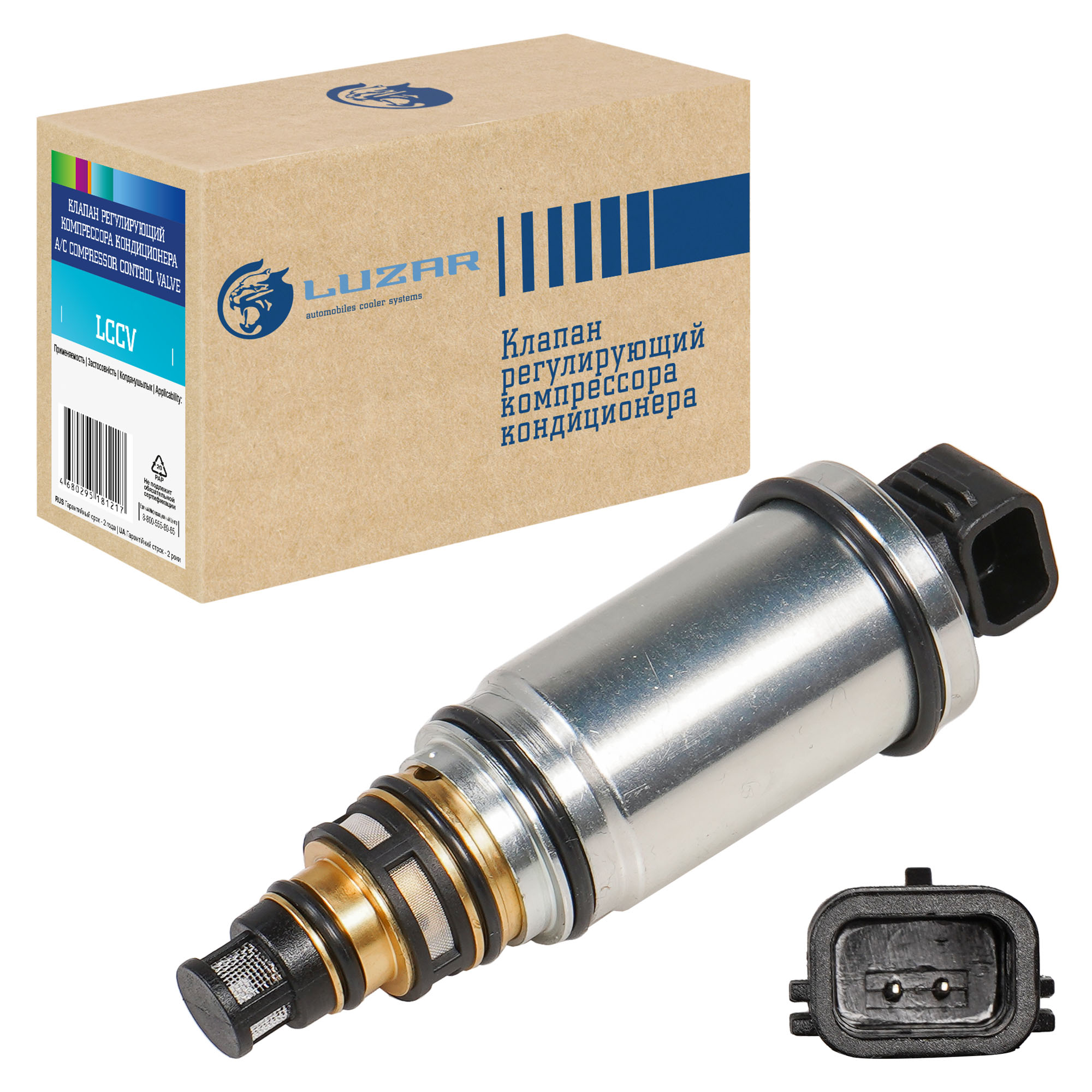 Клапан регулирующий компрессора кондиционера для а/м CEED (12-)/Cerato III (13-) (тип Hсс)