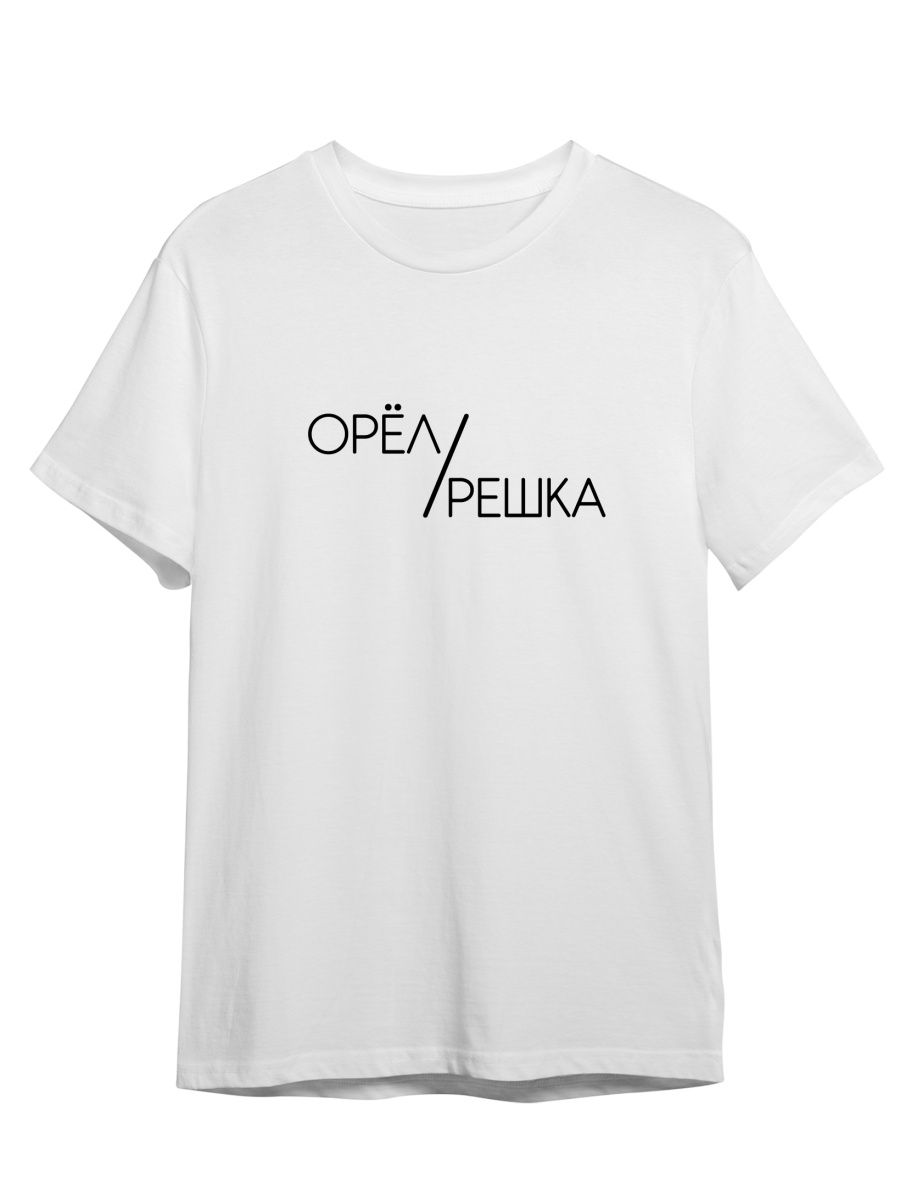 

Футболка унисекс СувенирShop Группа ЛСП/LSP 14 белая S (44-46), Белый, "Группа ЛСП/LSP" 14