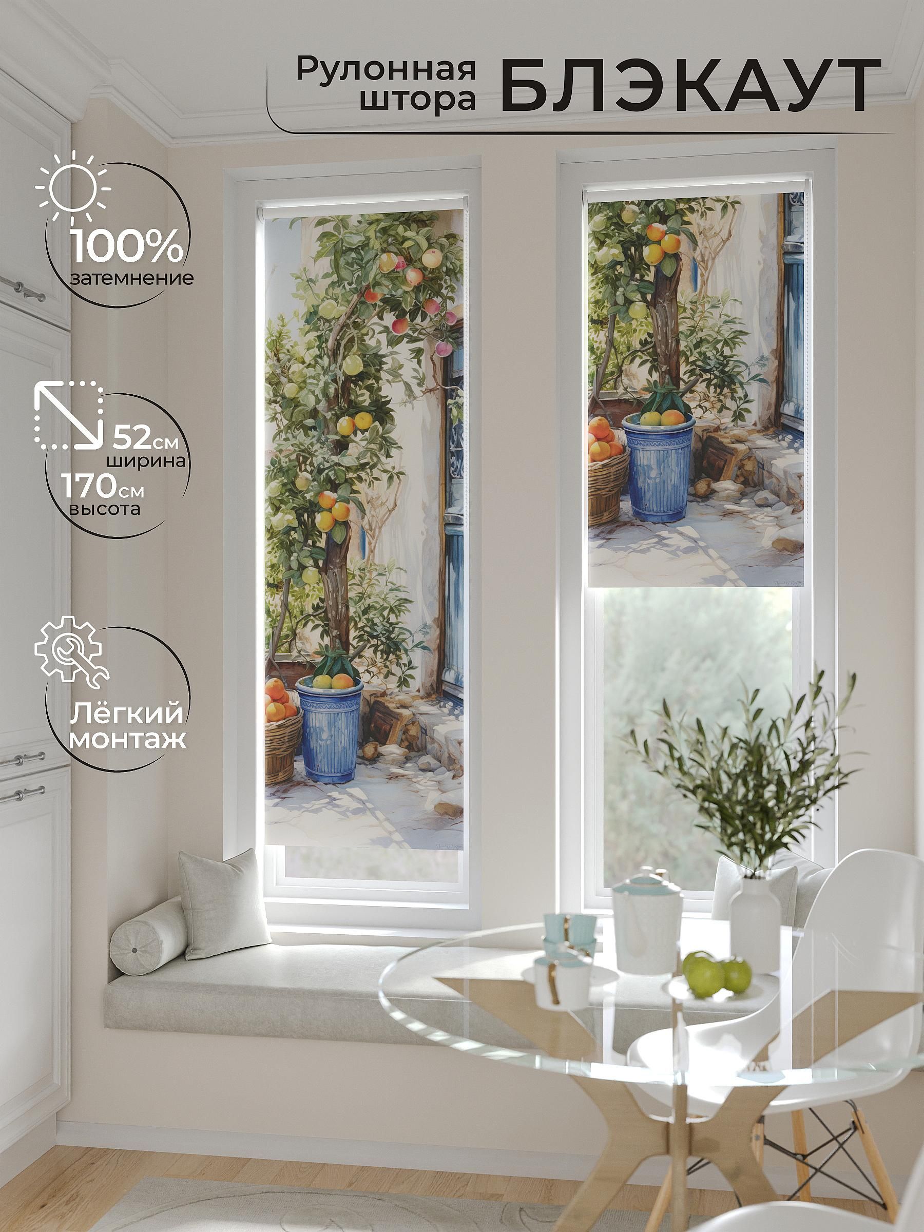 

Рулонные шторы AT HOME Кримолло Ширина 52 см Высота 170 см., 775097